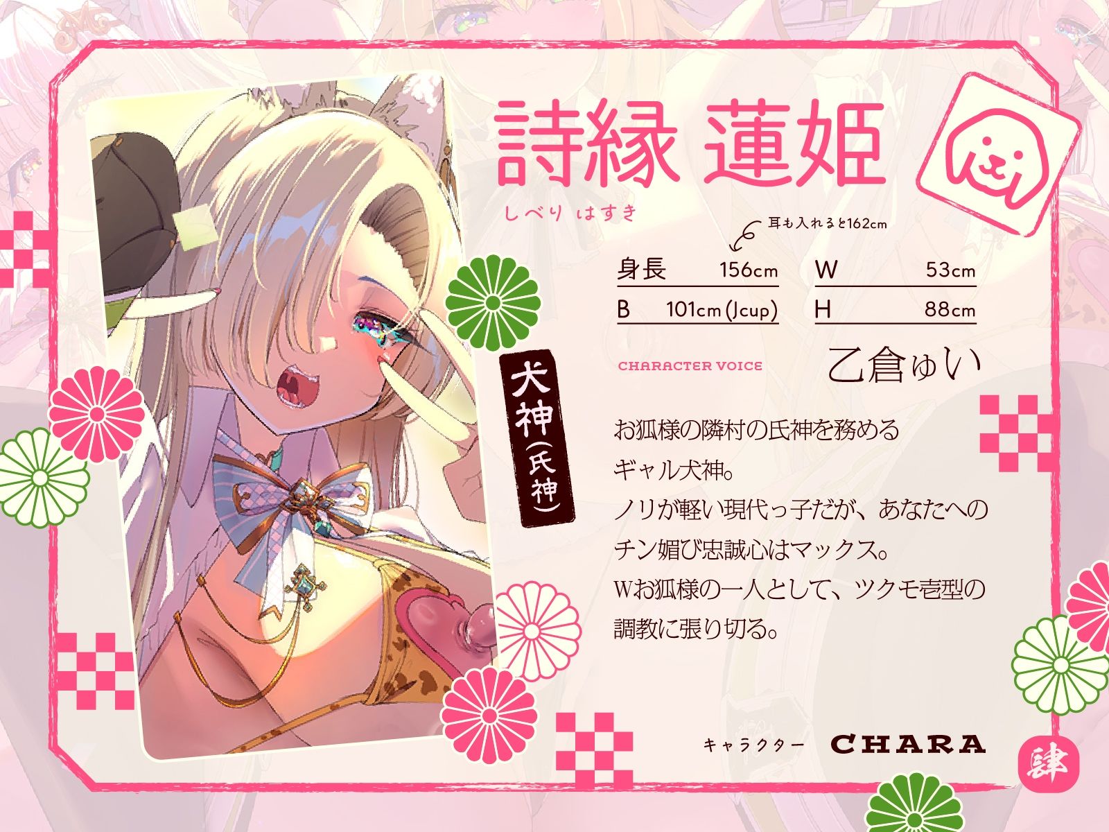 母性あふれる姉狐様と犬神様も張り切りまくり♪次は従順クール付喪神様を、楽しくお貢ぎさせちゃおう♪〜お狐様シリーズ6作目〜（KU100収録作品） - サンプル画像 4