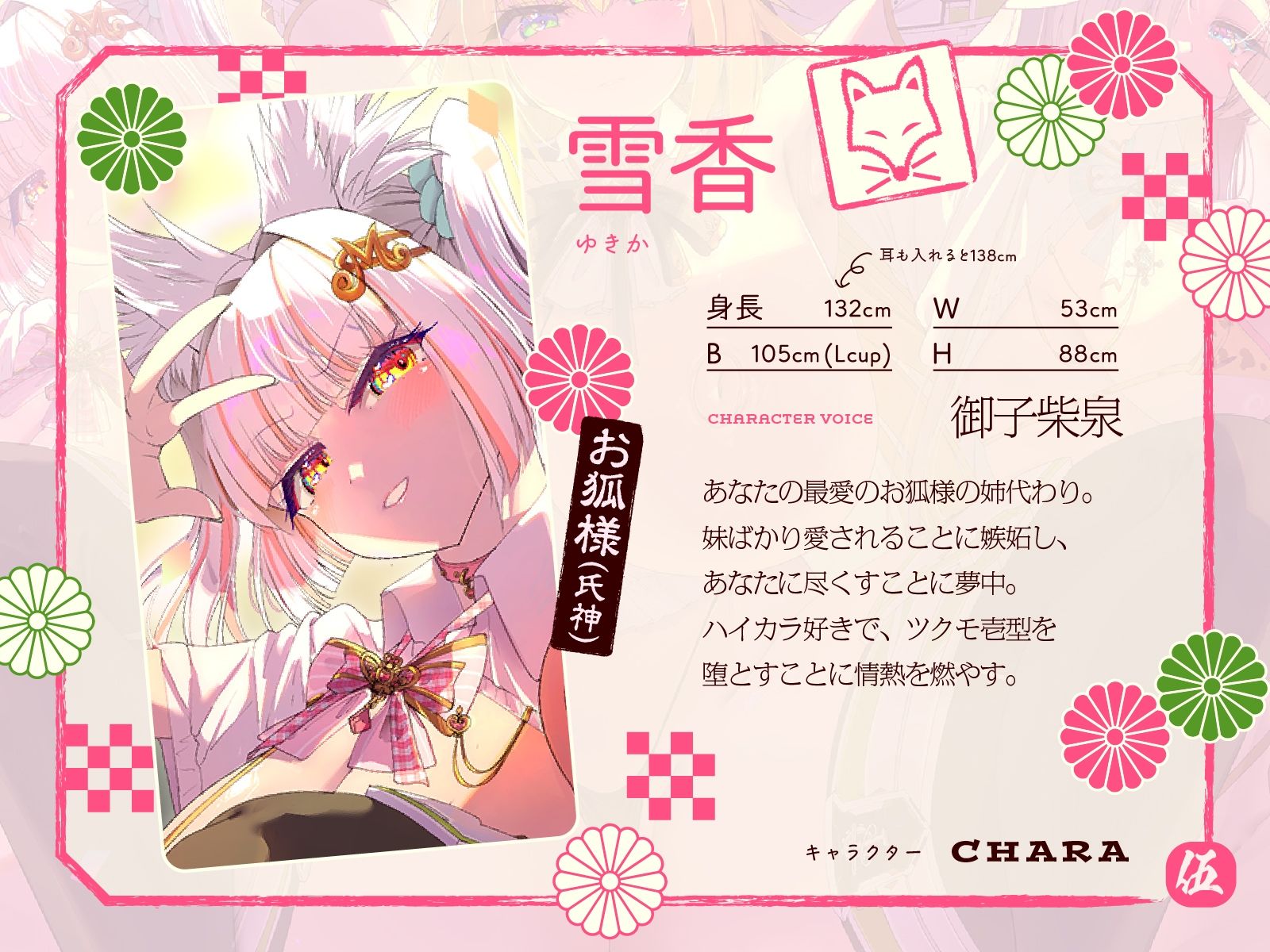 母性あふれる姉狐様と犬神様も張り切りまくり♪次は従順クール付喪神様を、楽しくお貢ぎさせちゃおう♪〜お狐様シリーズ6作目〜（KU100収録作品） - サンプル画像 5