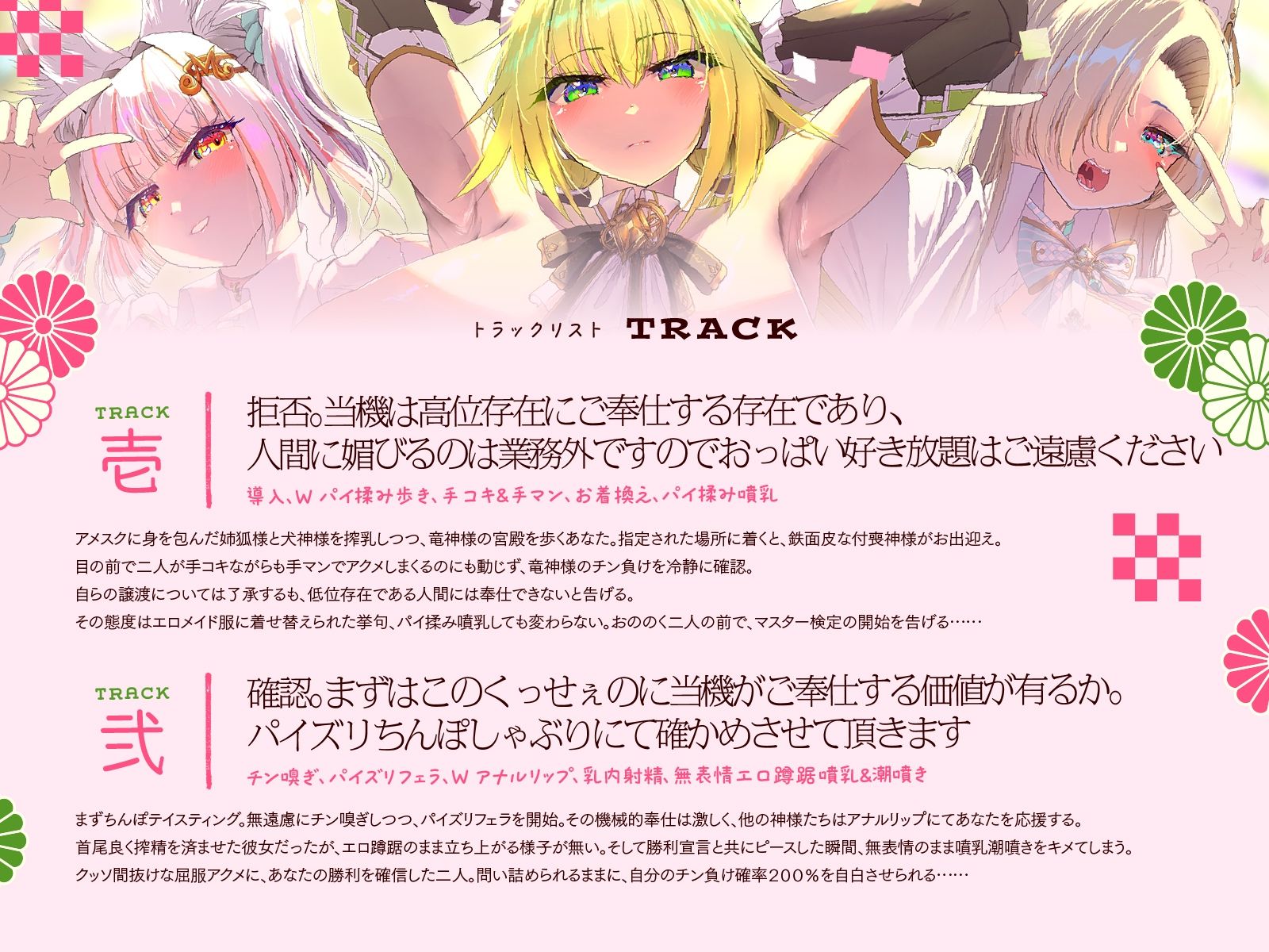 母性あふれる姉狐様と犬神様も張り切りまくり♪次は従順クール付喪神様を、楽しくお貢ぎさせちゃおう♪〜お狐様シリーズ6作目〜（KU100収録作品） - サンプル画像 6