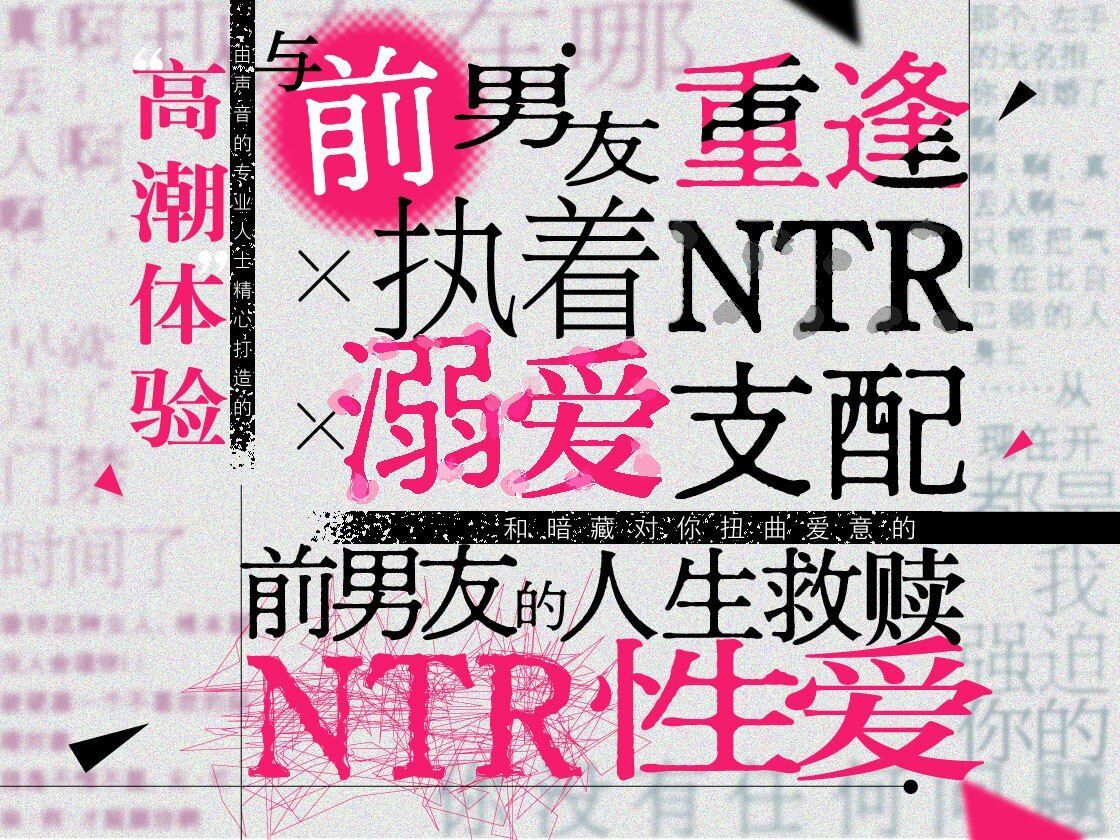 极限社畜OL的我坐？？睡？站，？果被‘前男友’拯救了人生。【可？？音效 全4？】 - サンプル画像 1