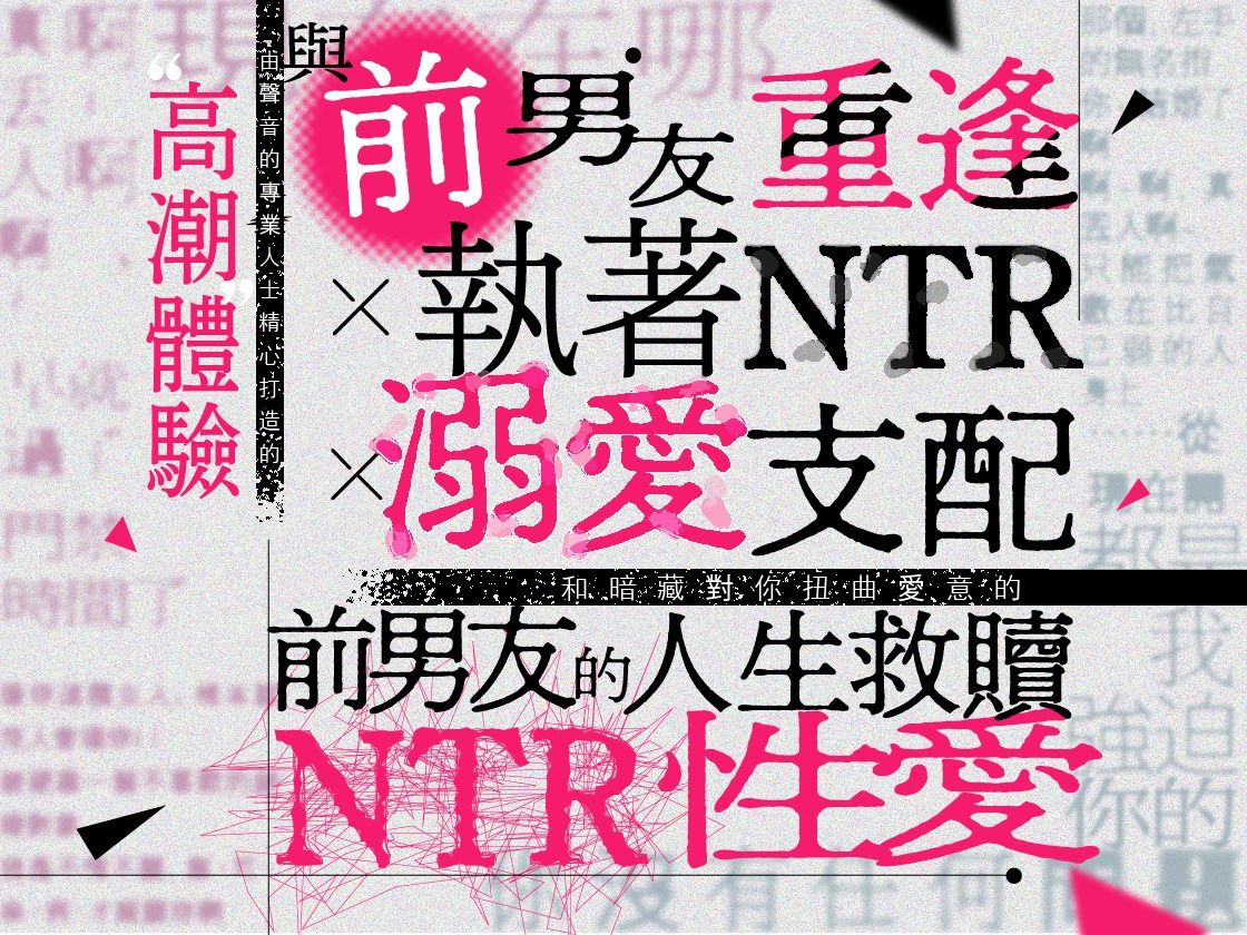 極限社畜OL的我坐電車睡過站，結果被‘前男友’拯救了人生。【可選擇音效 全4種】 - サンプル画像 1