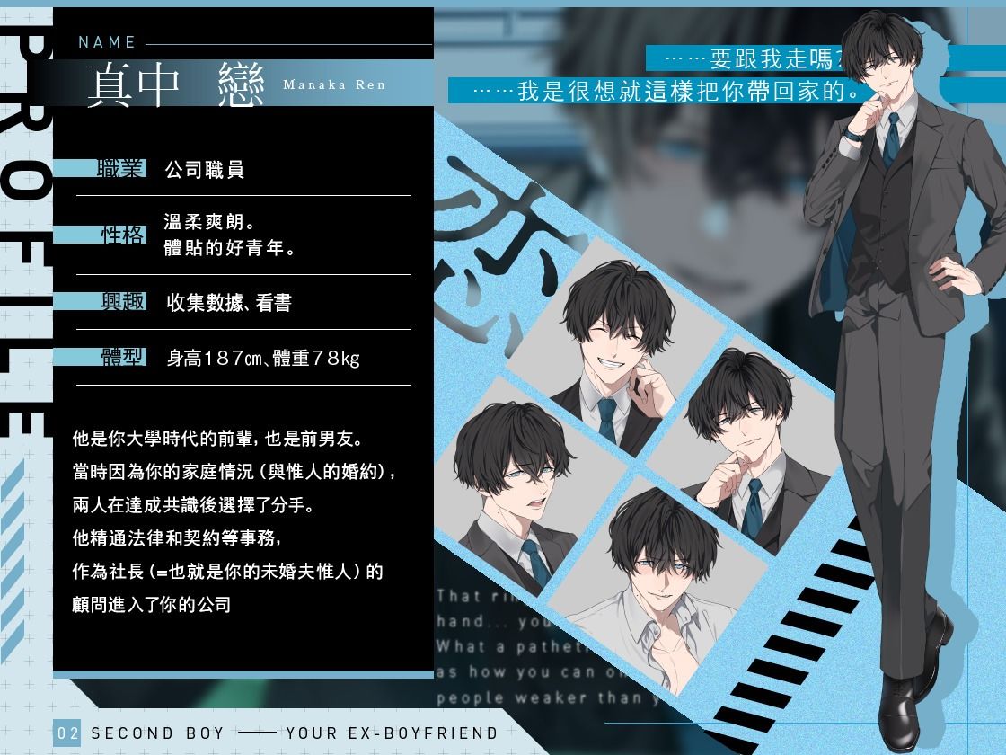 極限社畜OL的我坐電車睡過站，結果被‘前男友’拯救了人生。【可選擇音效 全4種】 - サンプル画像 2