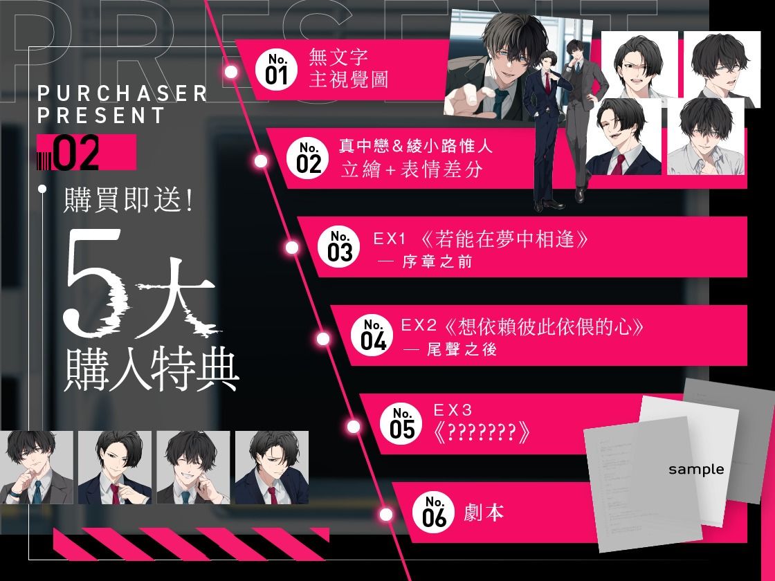 極限社畜OL的我坐電車睡過站，結果被‘前男友’拯救了人生。【可選擇音效 全4種】 - サンプル画像 5