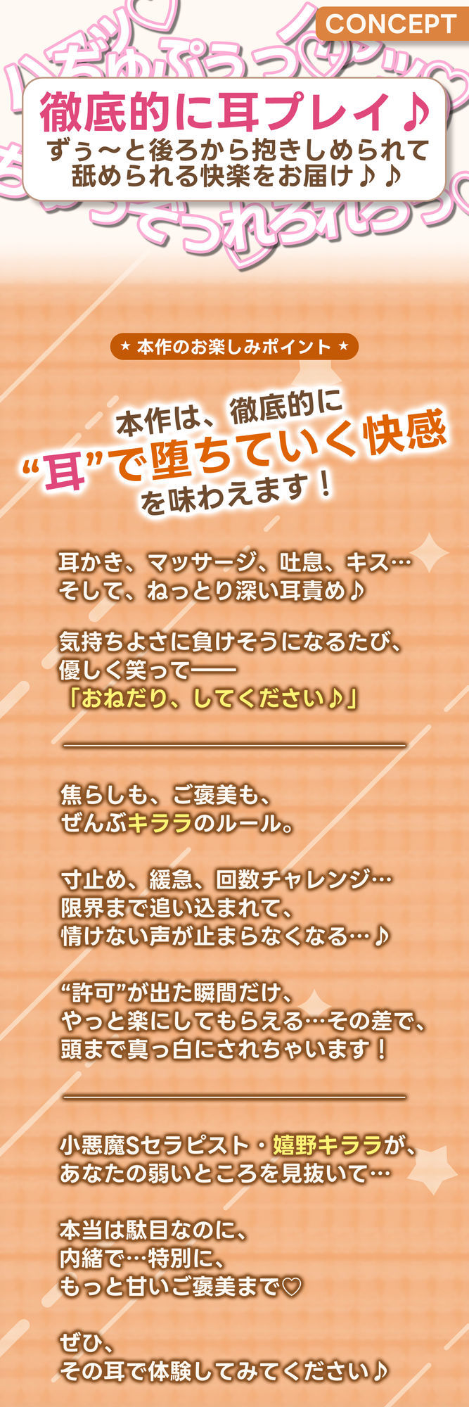 【耳舐め特化】腰ヘコ耳エステ《嬉野キララの耳奥リフレ》〜吐息たぁ〜っぷり焦らし可愛がって蕩けるヒトトキ〜 - サンプル画像 2