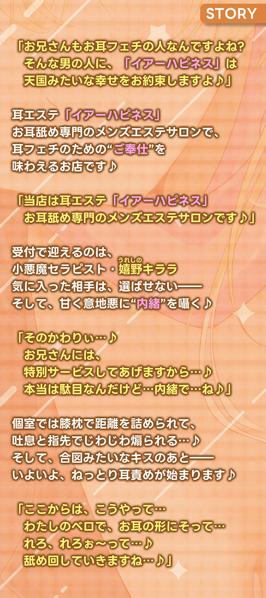 【耳舐め特化】腰ヘコ耳エステ《嬉野キララの耳奥リフレ》〜吐息たぁ〜っぷり焦らし可愛がって蕩けるヒトトキ〜 - サンプル画像 3