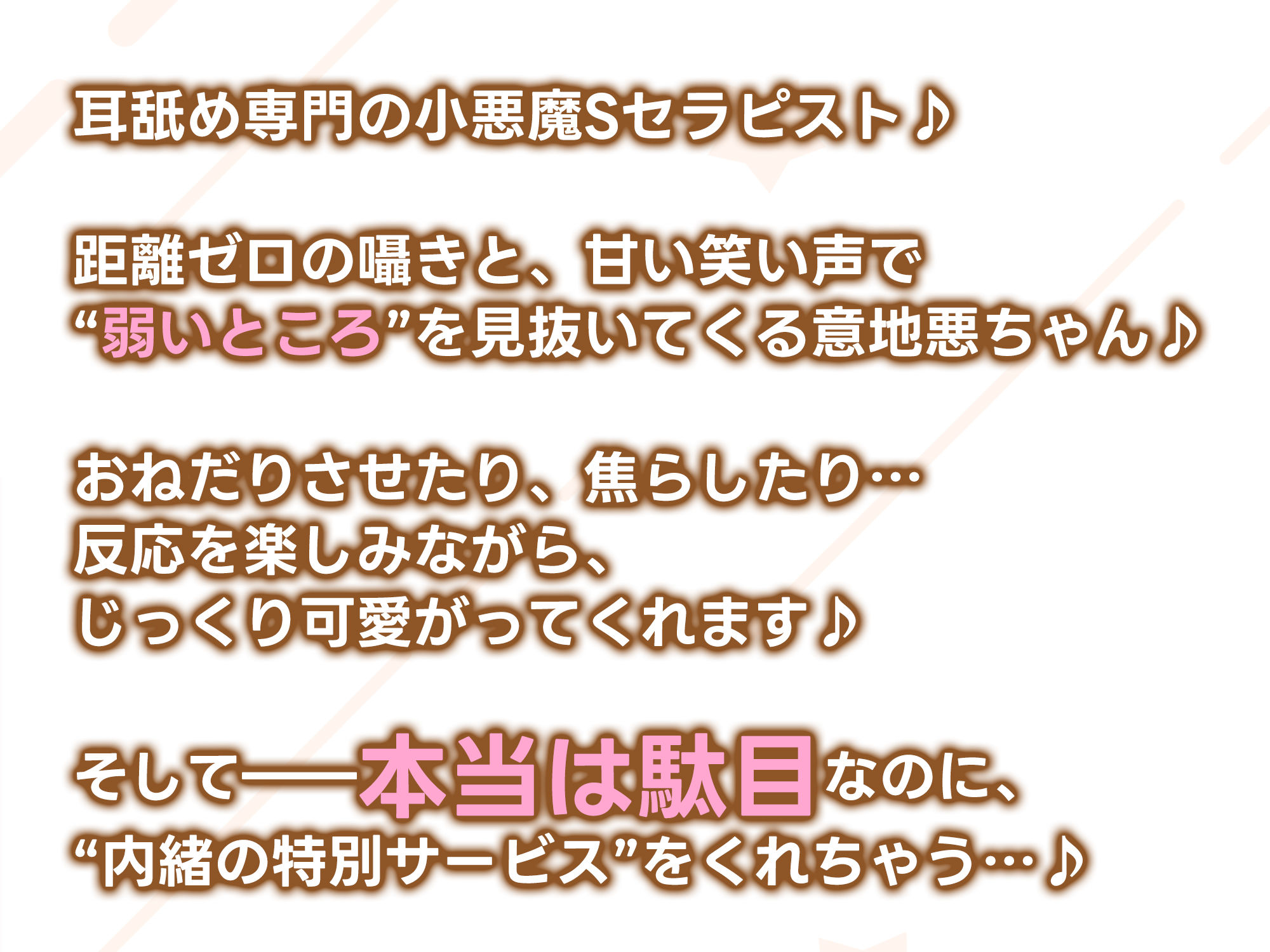 【耳舐め特化】腰ヘコ耳エステ《嬉野キララの耳奥リフレ》〜吐息たぁ〜っぷり焦らし可愛がって蕩けるヒトトキ〜 - サンプル画像 5