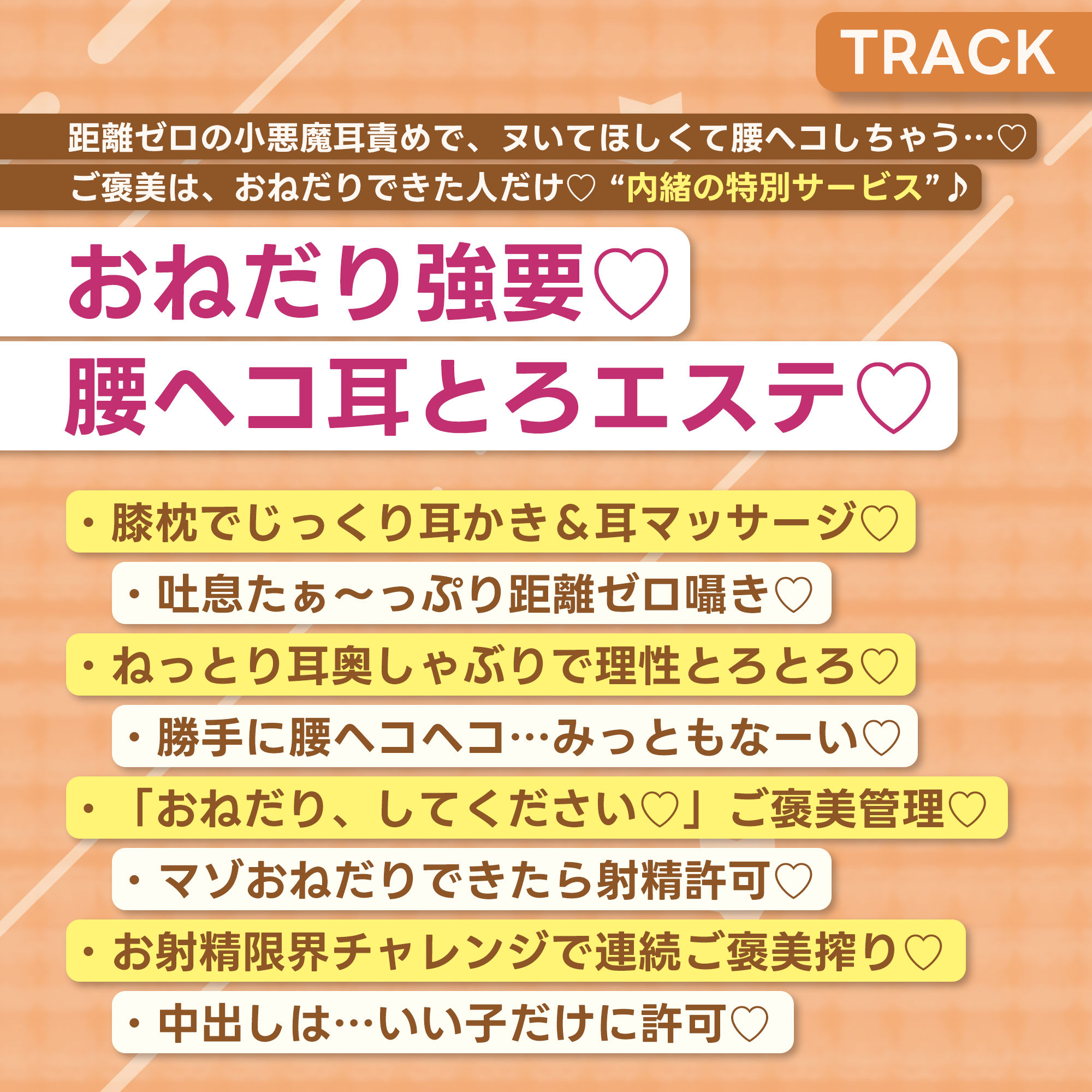 【耳舐め特化】腰ヘコ耳エステ《嬉野キララの耳奥リフレ》〜吐息たぁ〜っぷり焦らし可愛がって蕩けるヒトトキ〜 - サンプル画像 6