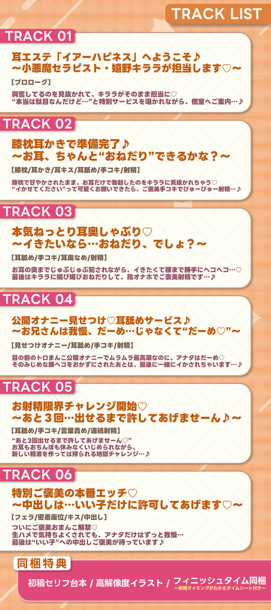 【耳舐め特化】腰ヘコ耳エステ《嬉野キララの耳奥リフレ》〜吐息たぁ〜っぷり焦らし可愛がって蕩けるヒトトキ〜 - サンプル画像 7