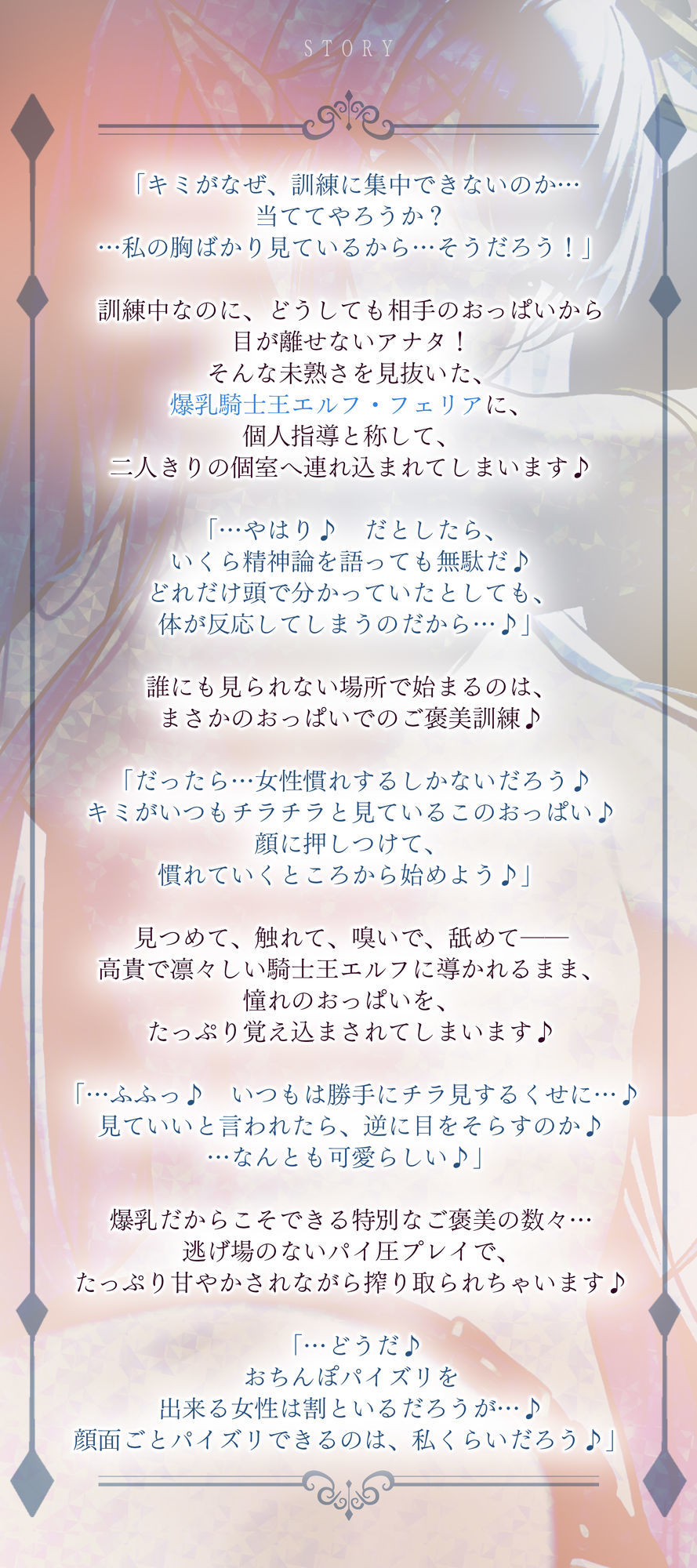 ！！Live2D同梱！！【抱え潰しパイズリ特化】次それやったら、’こう’だぞ！♪ 〜身長200cm越えの騎士王エルフが、理由をつけて生ハメ溺愛してくる甘々生活〜 - サンプル画像 3