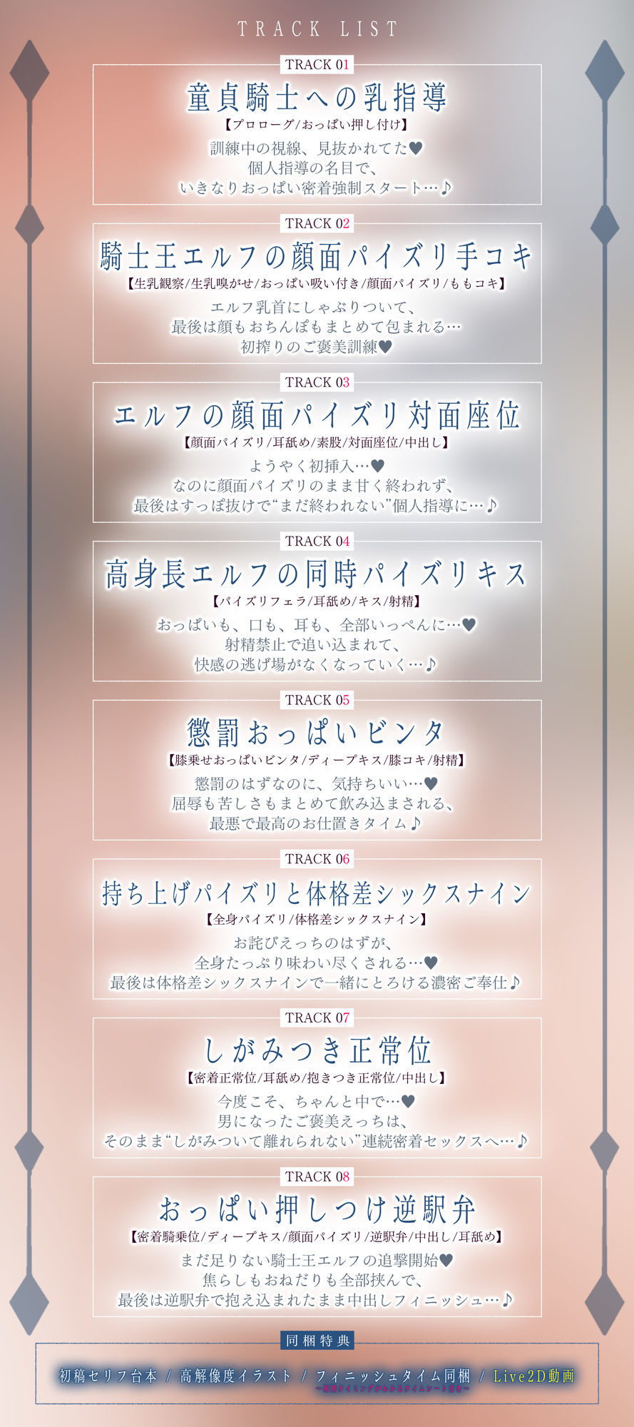 ！！Live2D同梱！！【抱え潰しパイズリ特化】次それやったら、’こう’だぞ！♪ 〜身長200cm越えの騎士王エルフが、理由をつけて生ハメ溺愛してくる甘々生活〜 - サンプル画像 7