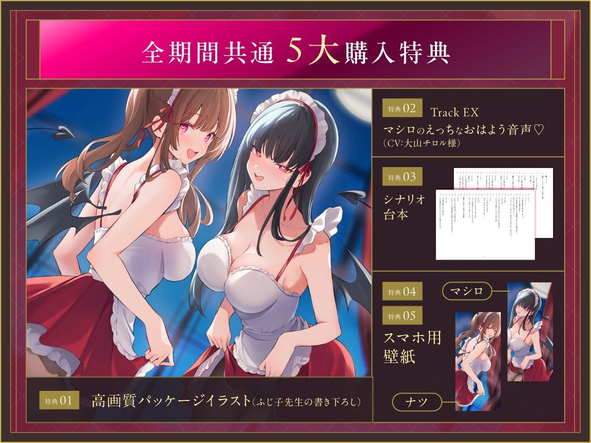 《早期限定価格》サキュバス化した発情メイド〜抑えられない性欲をご主人様で発散♪〜 - サンプル画像 1