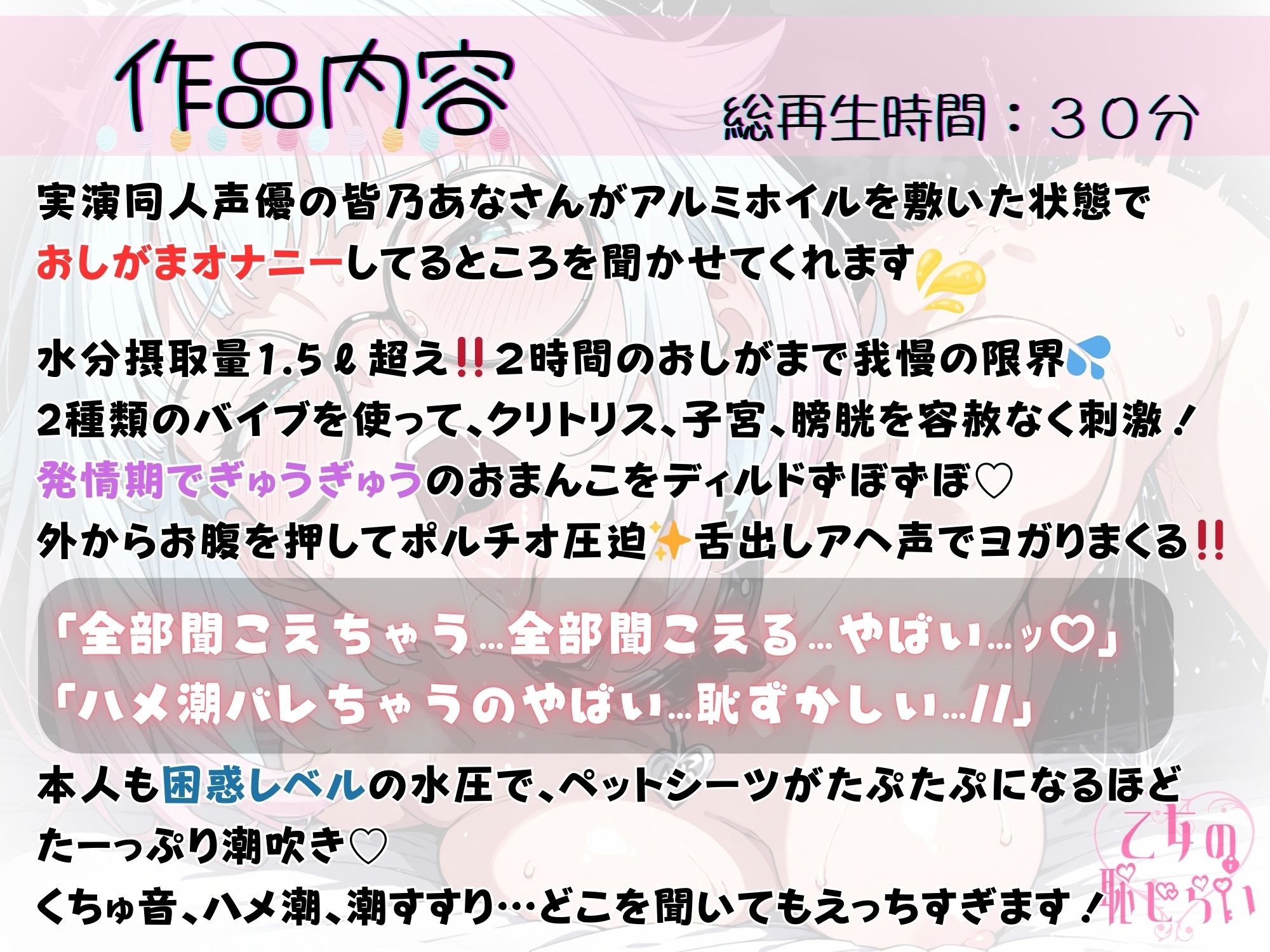 62.おしがまオナニー《アヘアヘ舌出しカワボ》【企画崩壊レベル！？超高圧大量潮吹き】〜ハメ潮もおもらしも…「ぜんぶ聞こえちゃう…っ///」〜 - サンプル画像 1