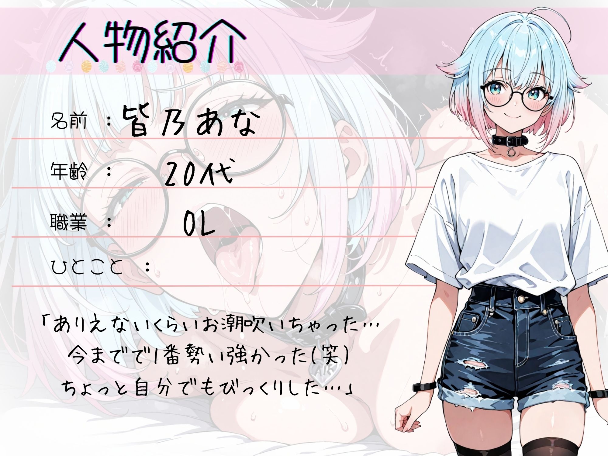 62.おしがまオナニー《アヘアヘ舌出しカワボ》【企画崩壊レベル！？超高圧大量潮吹き】〜ハメ潮もおもらしも…「ぜんぶ聞こえちゃう…っ///」〜 - サンプル画像 2