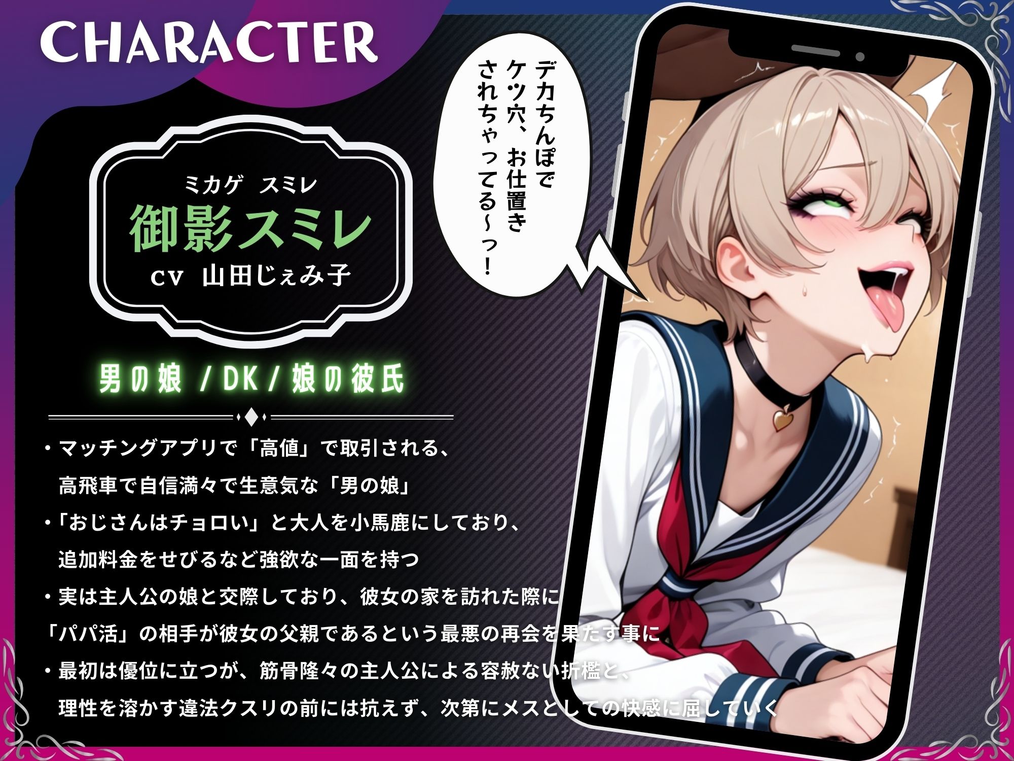 【男の娘メス堕ち】パパ活オス〇キをわからせて俺専用穴に【KU100】 - サンプル画像 2