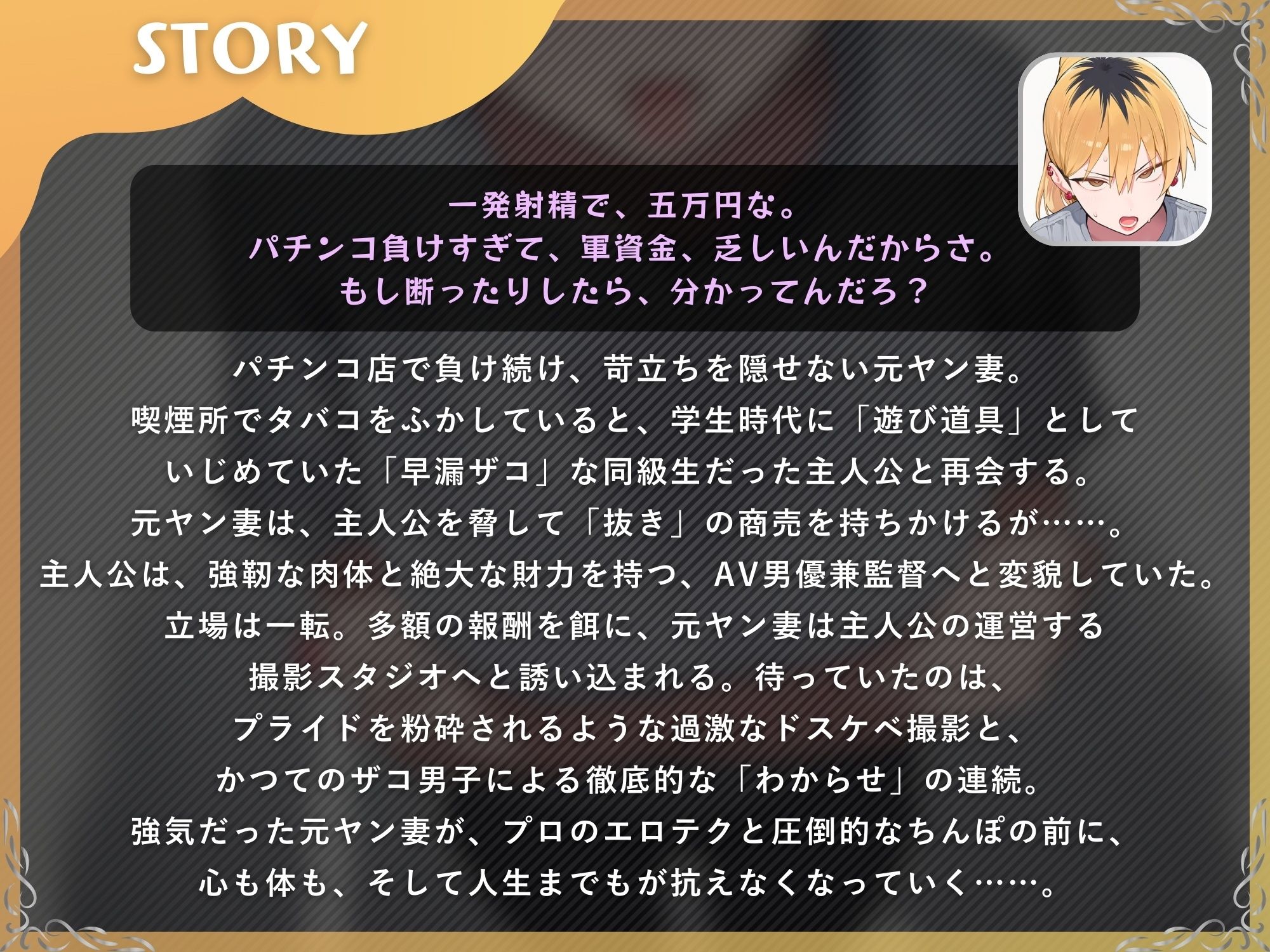 元ヤン人妻をAV女優にして俺専用のオナホにするまで【KU100】 - サンプル画像 1