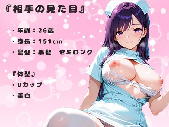 アプリで出会ったナース美女の26歳との朝まで中出しセックス。ナースは欲求不満でムラムラしている - サンプル画像 1