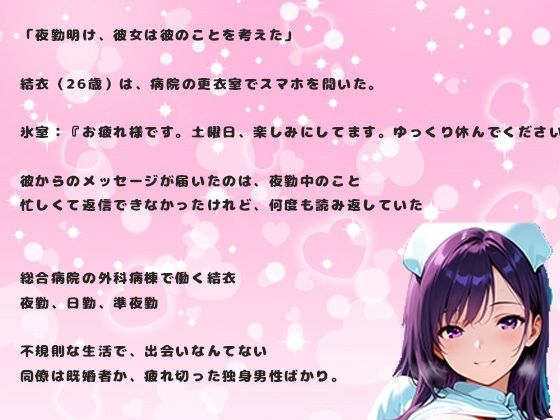 アプリで出会ったナース美女の26歳との朝まで中出しセックス。ナースは欲求不満でムラムラしている - サンプル画像 2