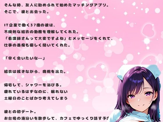 アプリで出会ったナース美女の26歳との朝まで中出しセックス。ナースは欲求不満でムラムラしている - サンプル画像 3