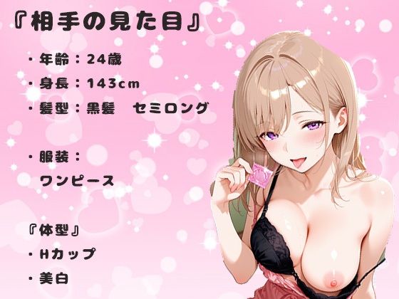 アプリで出会った巨乳美女に家に連れて帰られて、中出しセックス。欲求不満をぶつけられた夜 - サンプル画像 1