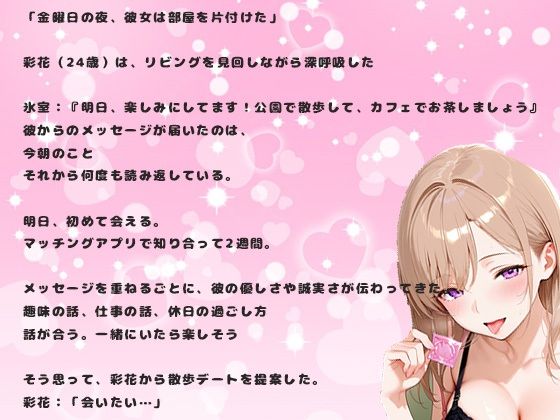 アプリで出会った巨乳美女に家に連れて帰られて、中出しセックス。欲求不満をぶつけられた夜 - サンプル画像 2