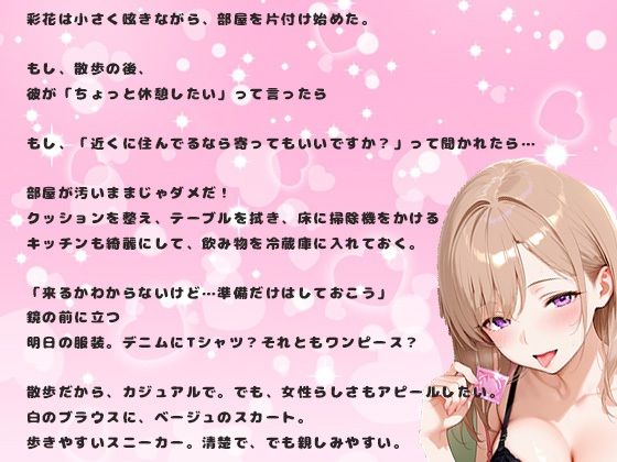 アプリで出会った巨乳美女に家に連れて帰られて、中出しセックス。欲求不満をぶつけられた夜 - サンプル画像 3