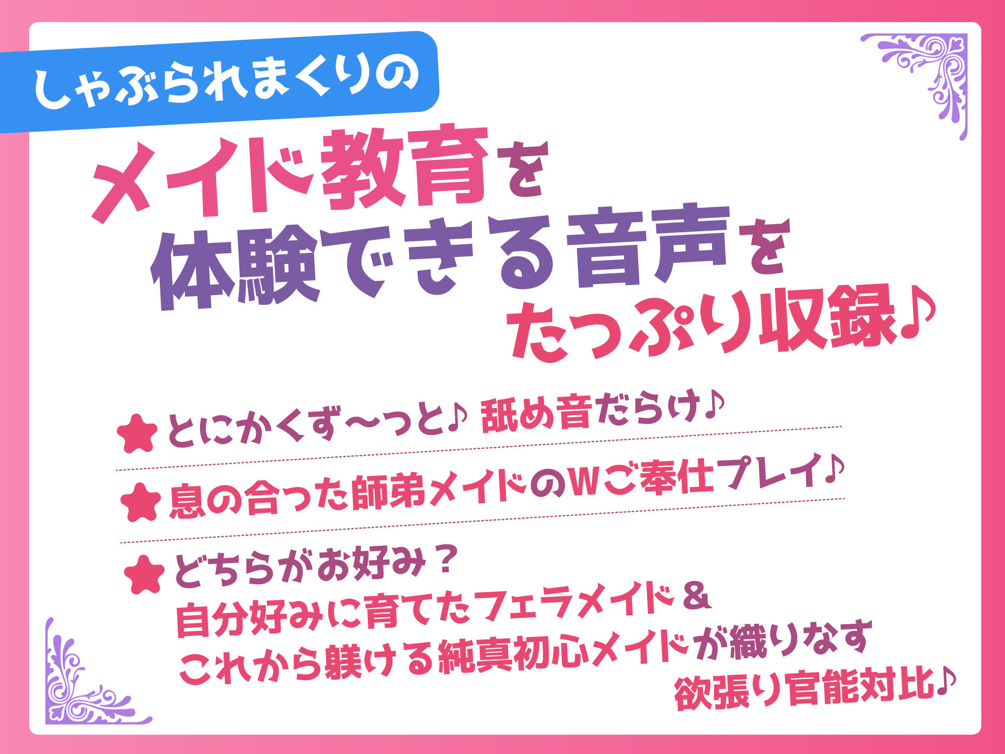 【超フェラ特化】ひたすらフェラチオWメイド  〜ご主人様、今日も爆音＆ねっとりお口ご奉仕で吸い付いて逃がしません♪〜 - サンプル画像 4