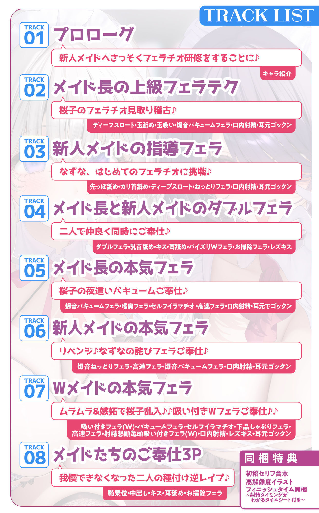 【超フェラ特化】ひたすらフェラチオWメイド  〜ご主人様、今日も爆音＆ねっとりお口ご奉仕で吸い付いて逃がしません♪〜 - サンプル画像 5