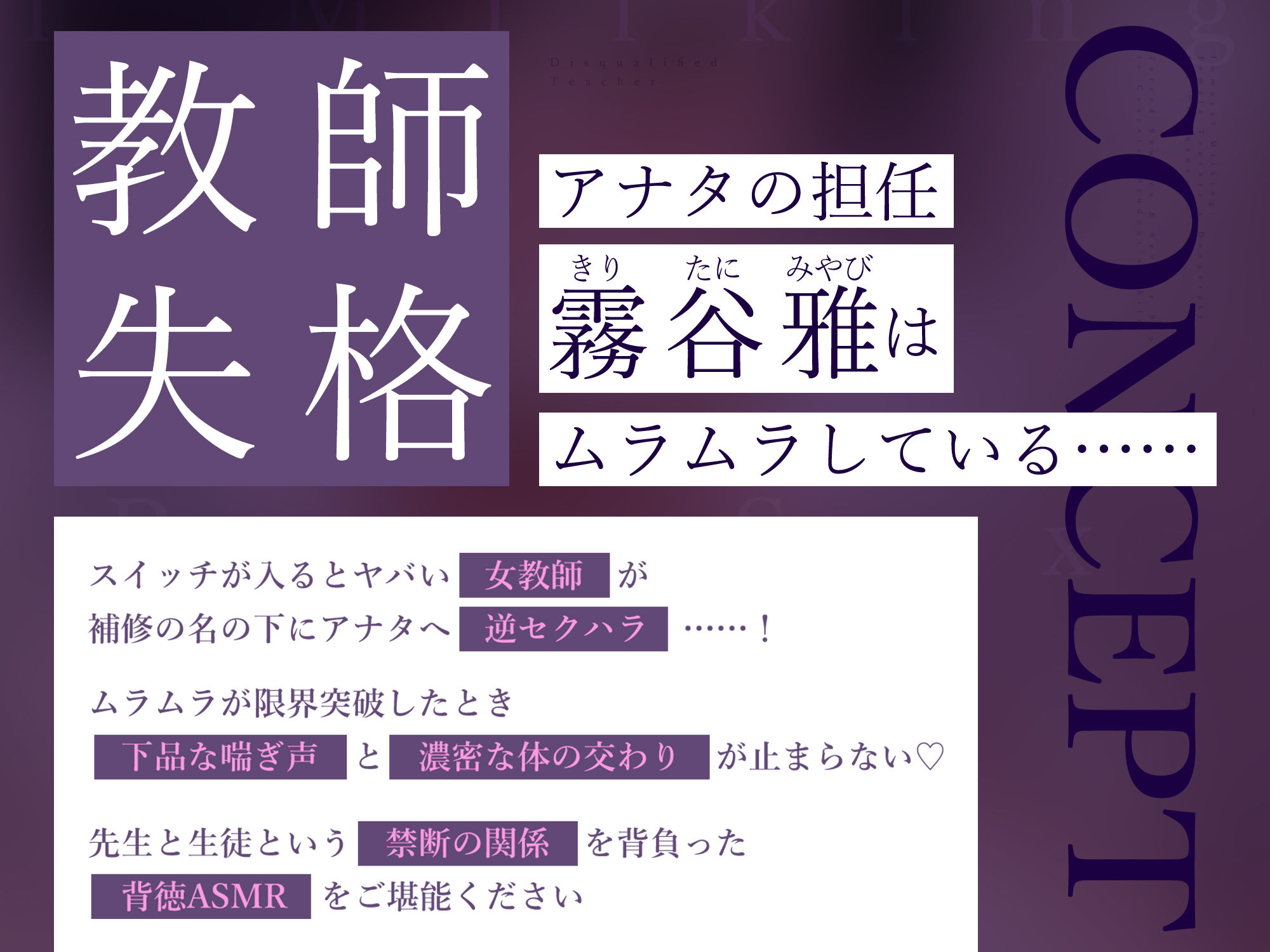 【背徳搾精】女教師×妊娠希望  〜教え子の子どもを孕みたくて自分勝手に●す生ハメ逆レ○プ〜 - サンプル画像 2
