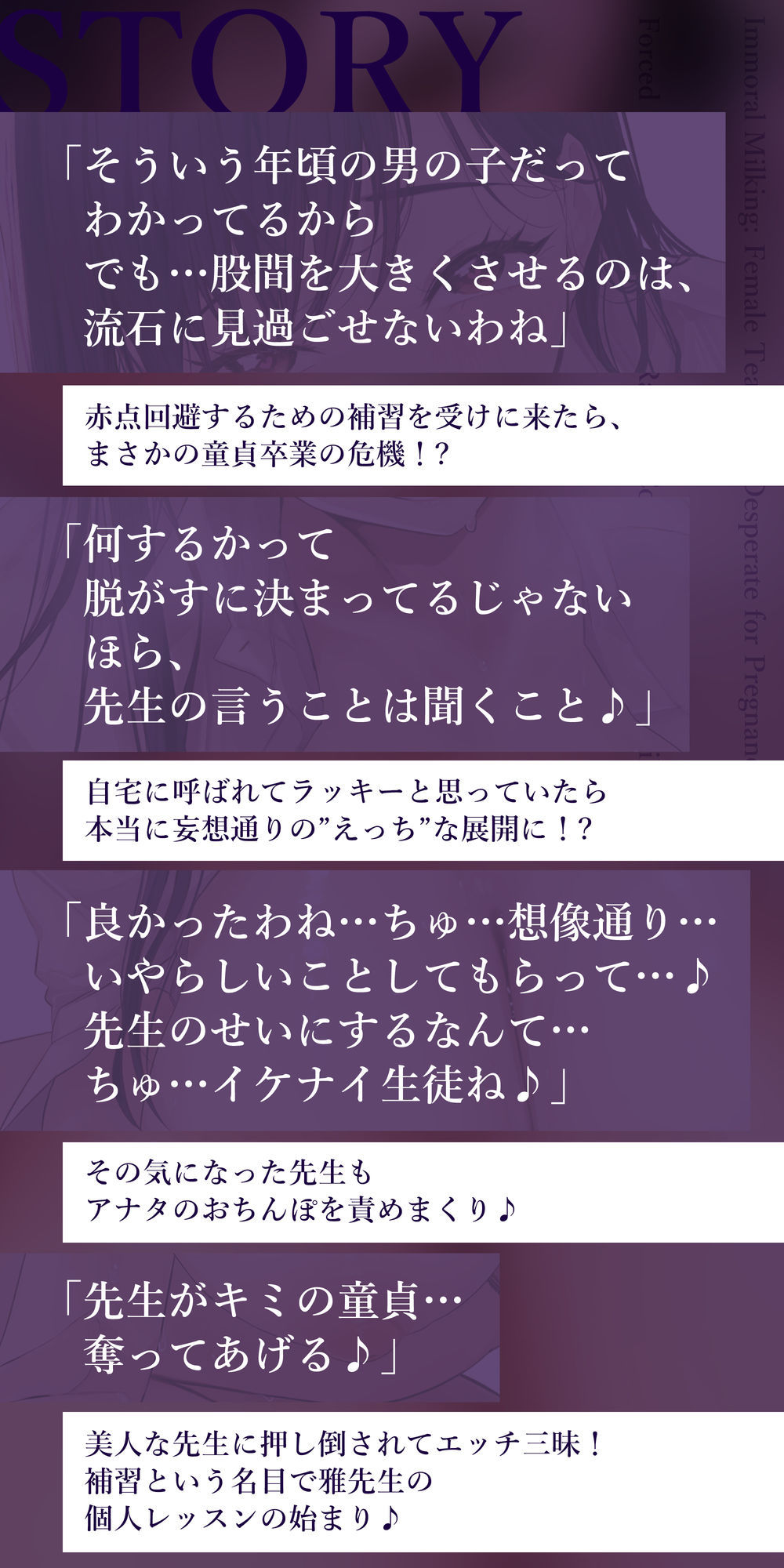 【背徳搾精】女教師×妊娠希望  〜教え子の子どもを孕みたくて自分勝手に●す生ハメ逆レ○プ〜 - サンプル画像 3