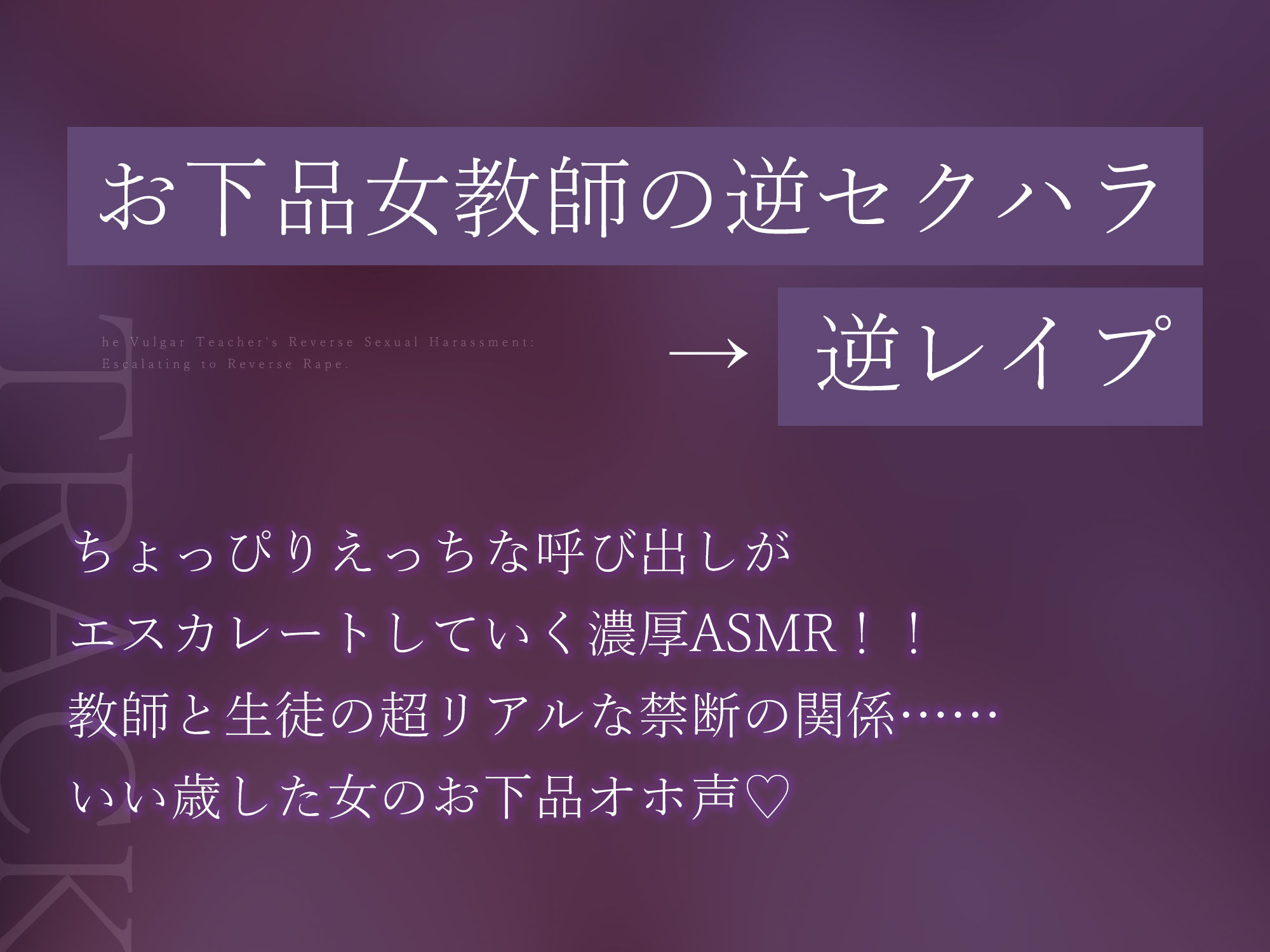 【背徳搾精】女教師×妊娠希望  〜教え子の子どもを孕みたくて自分勝手に●す生ハメ逆レ○プ〜 - サンプル画像 6