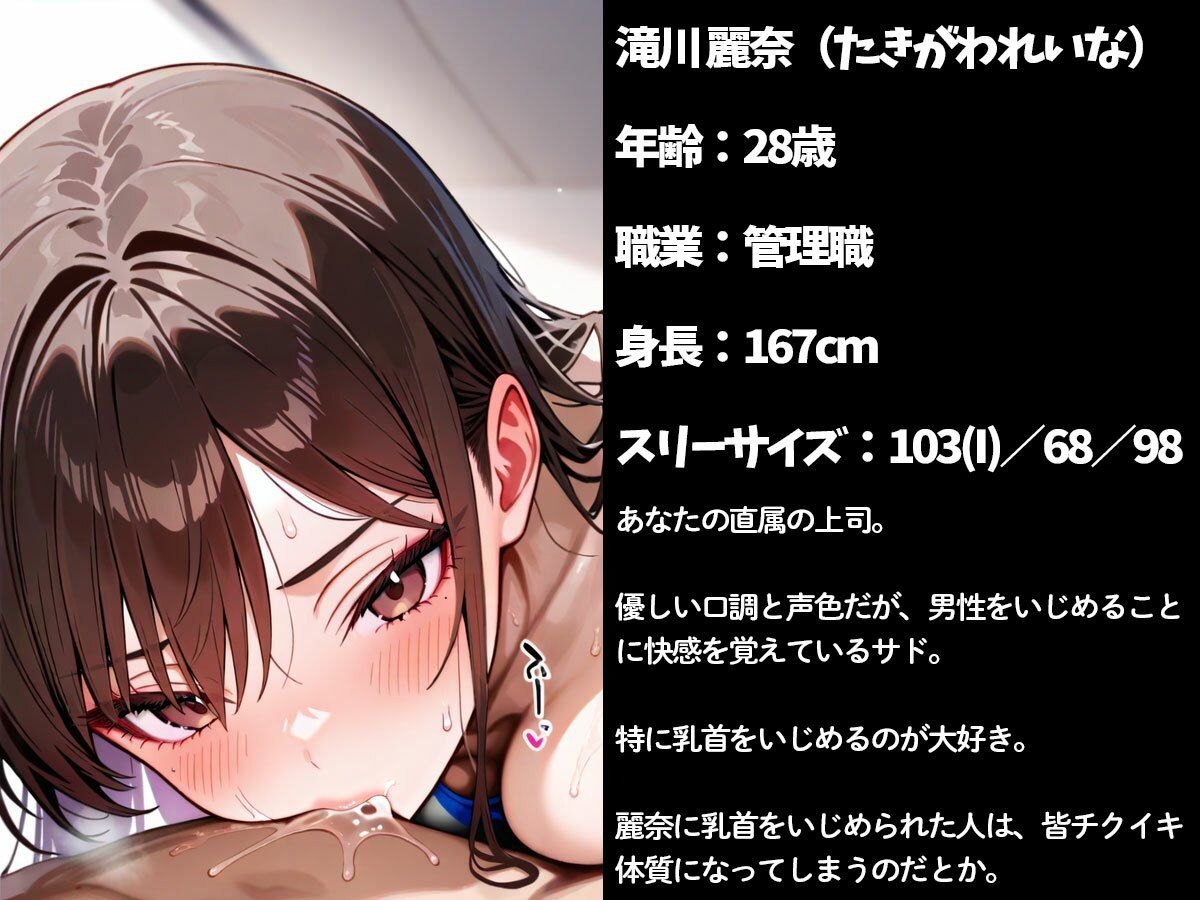 職場でチクニーしてるところを巨乳女上司に見られた…女上司「チクイキさせてあげる（はーと）」 - サンプル画像 1