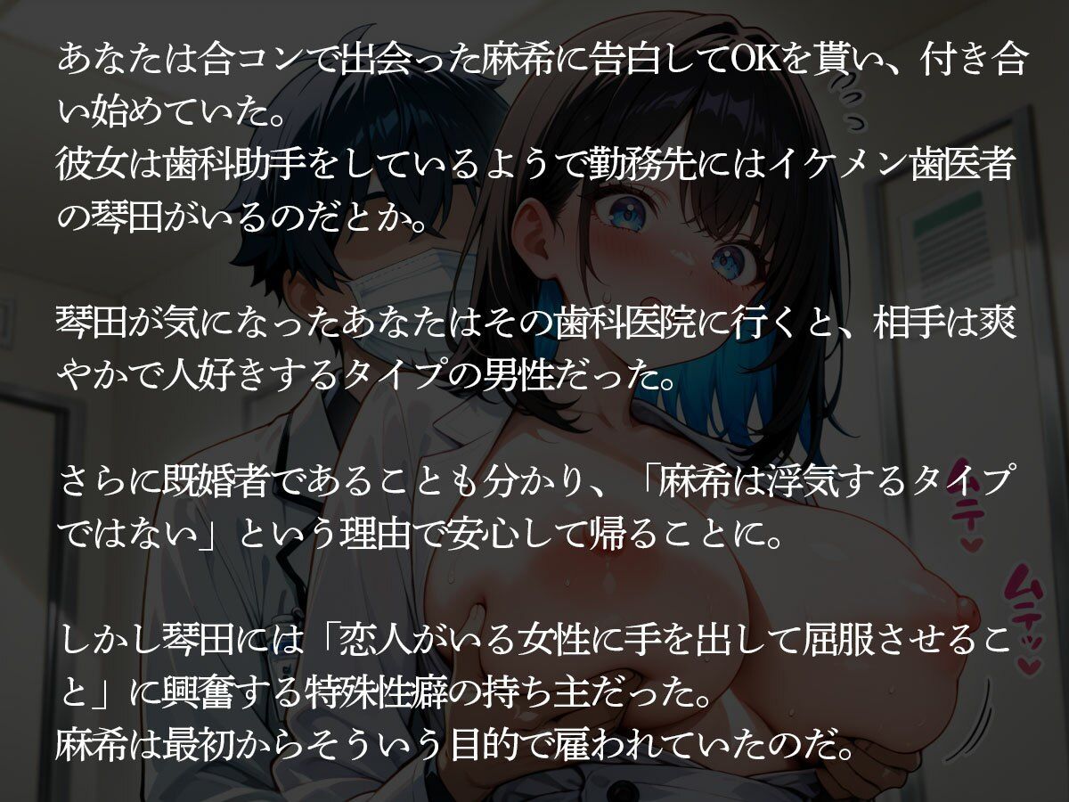 【NTR】イケメン歯医者に性処理要員で雇われ寝取られた歯科助手の彼女 - サンプル画像 2