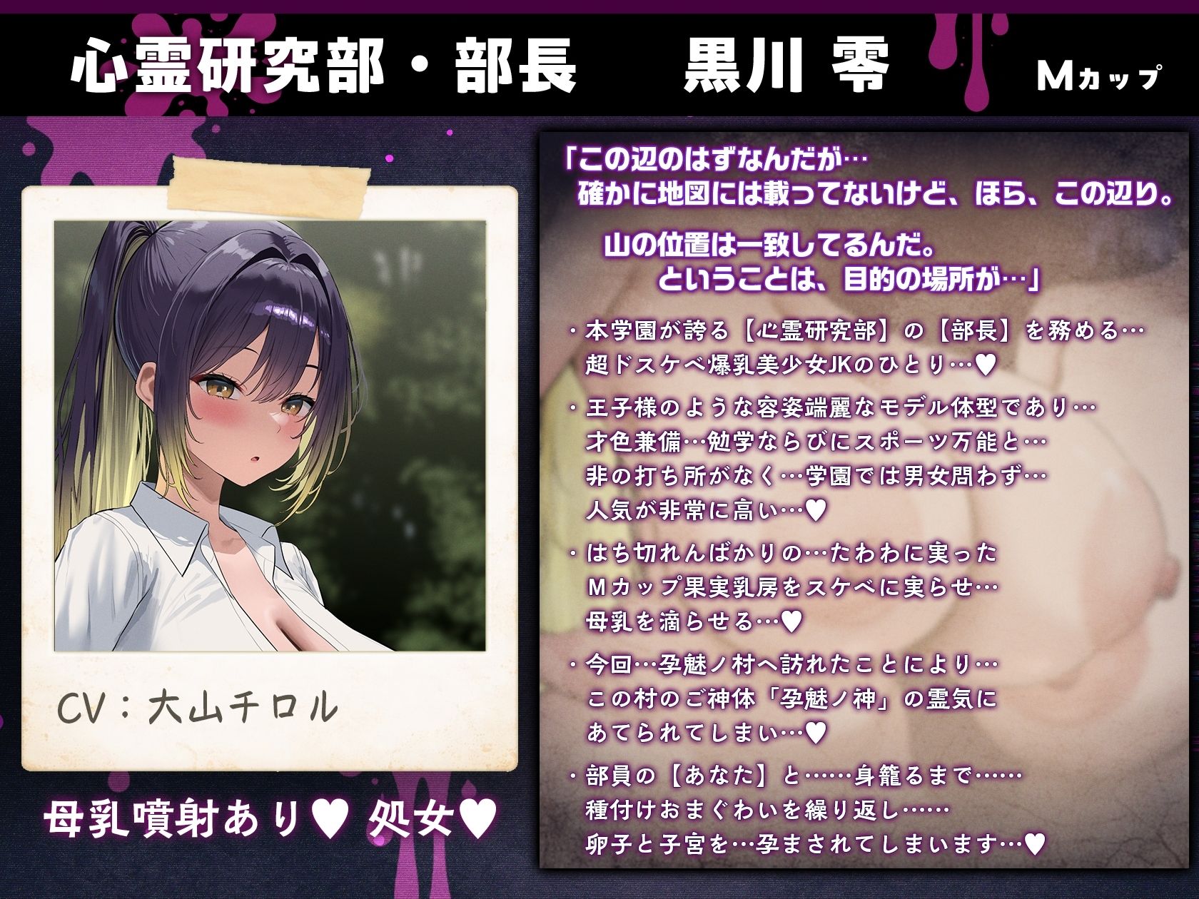 【7時間半×4人廃村JK×母乳ハーレム】〜孕魅ノ村  ミゴモリ〜 新人心霊研究部のボクと…その子種で孕み「身籠る」…4人のドスケベ爆乳雌JKたち♪ - サンプル画像 2