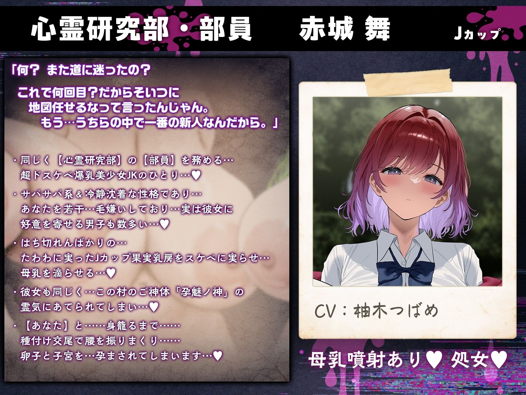 【7時間半×4人廃村JK×母乳ハーレム】〜孕魅ノ村  ミゴモリ〜 新人心霊研究部のボクと…その子種で孕み「身籠る」…4人のドスケベ爆乳雌JKたち♪ - サンプル画像 3