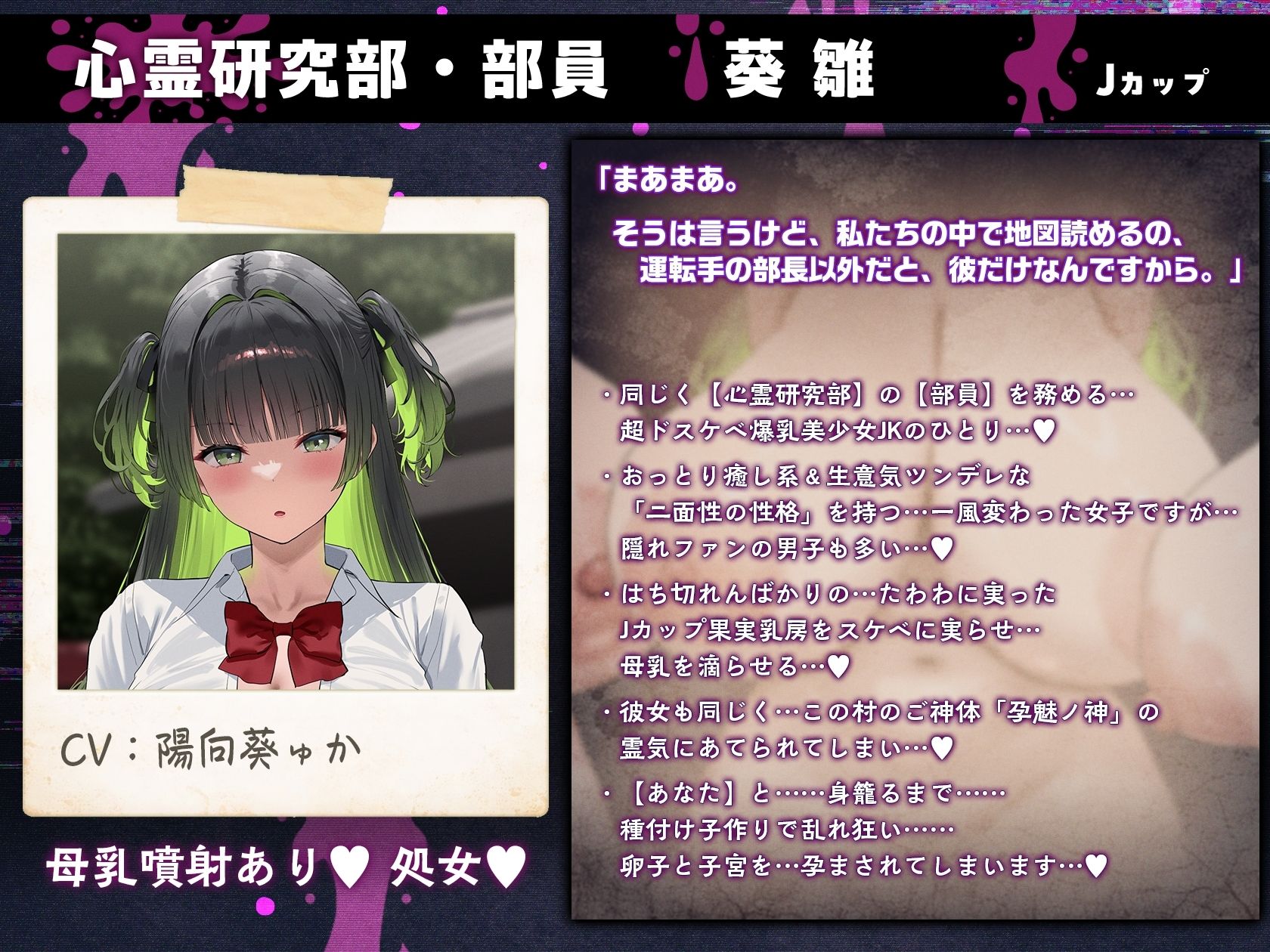 【7時間半×4人廃村JK×母乳ハーレム】〜孕魅ノ村  ミゴモリ〜 新人心霊研究部のボクと…その子種で孕み「身籠る」…4人のドスケベ爆乳雌JKたち♪ - サンプル画像 4