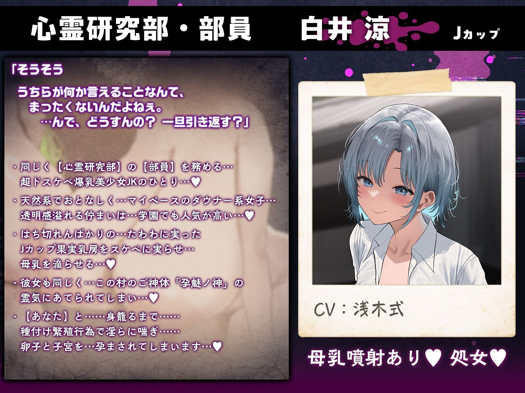 【7時間半×4人廃村JK×母乳ハーレム】〜孕魅ノ村  ミゴモリ〜 新人心霊研究部のボクと…その子種で孕み「身籠る」…4人のドスケベ爆乳雌JKたち♪ - サンプル画像 5