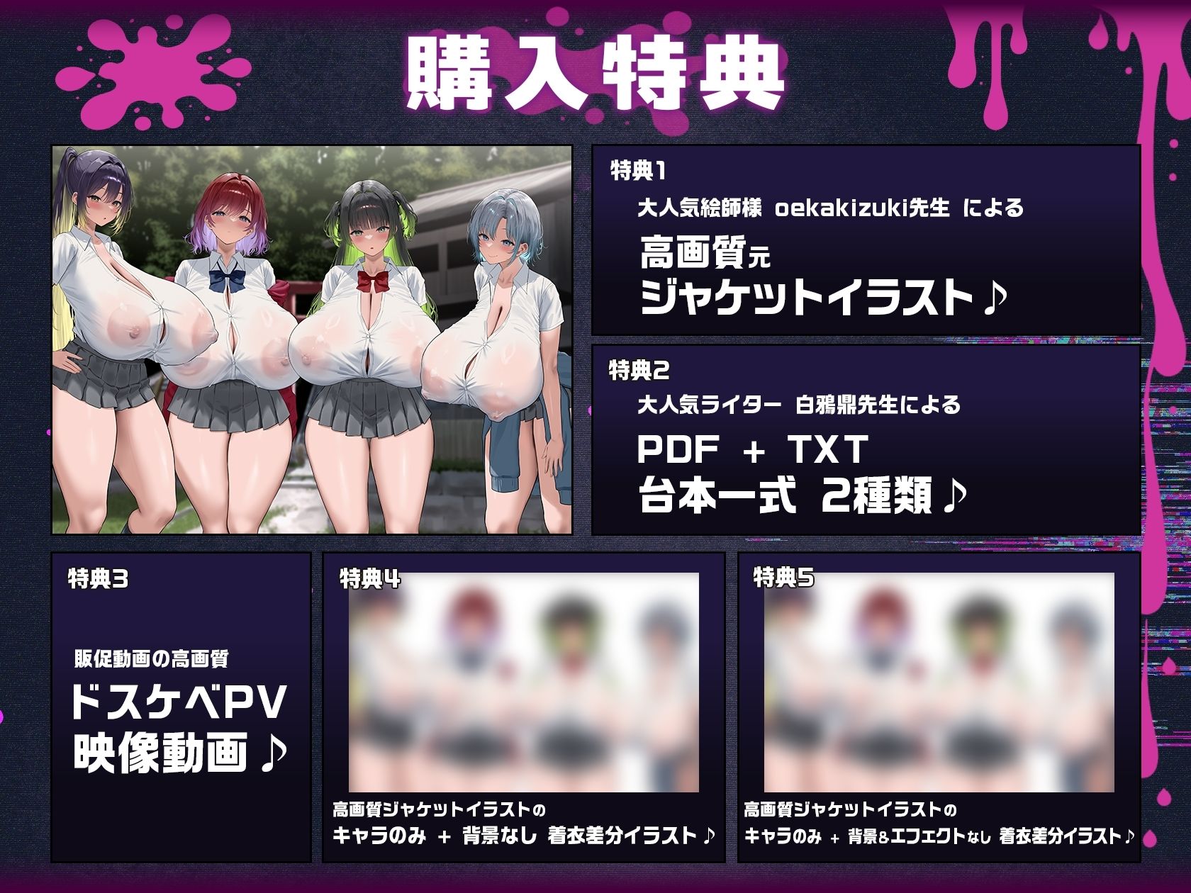 【7時間半×4人廃村JK×母乳ハーレム】〜孕魅ノ村  ミゴモリ〜 新人心霊研究部のボクと…その子種で孕み「身籠る」…4人のドスケベ爆乳雌JKたち♪ - サンプル画像 8