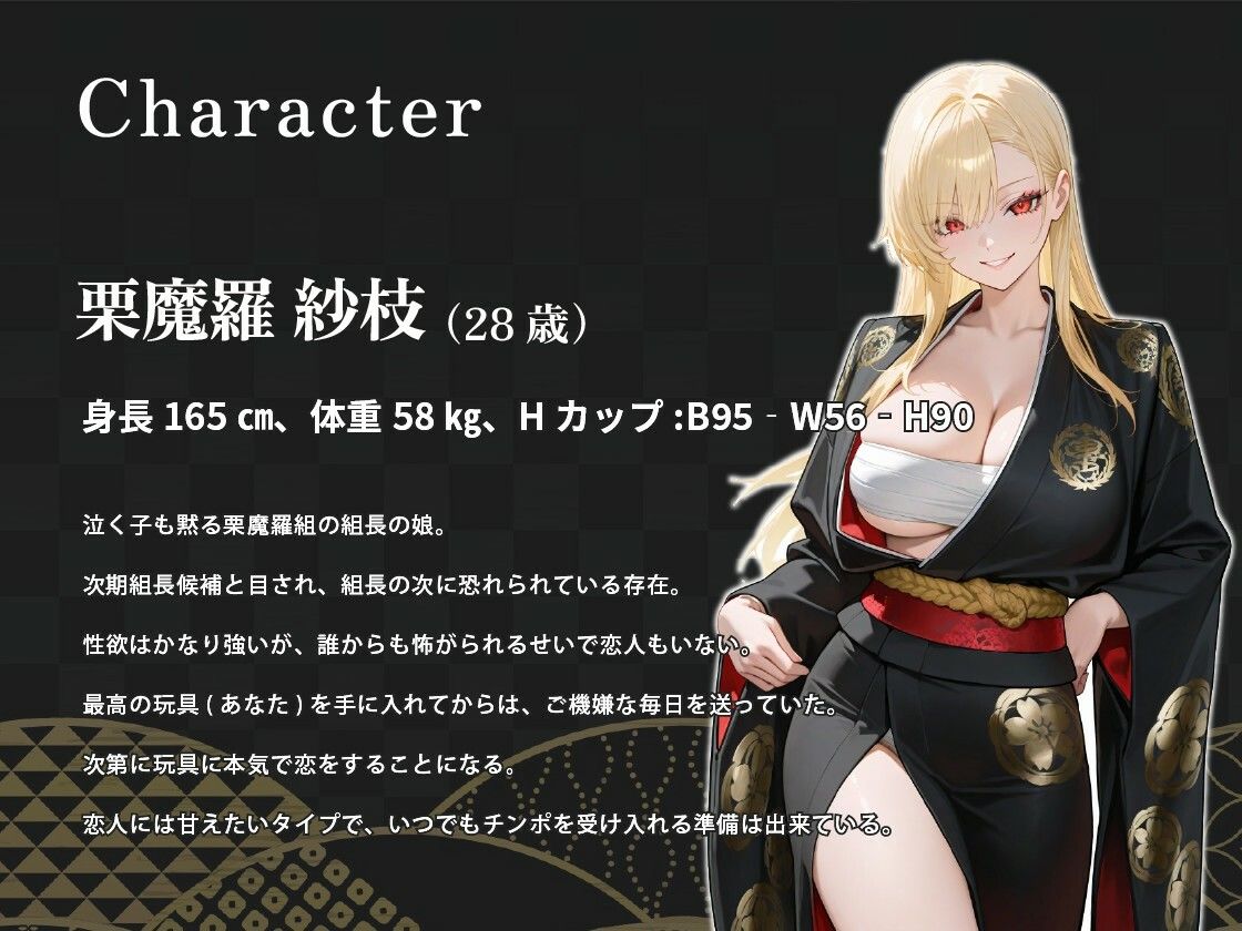 爆乳で欲求不満な女ヤクザは僕のチャカ（デカマラ）を玩具にして遊びたいようです【女性優位/中出し/逆レ】 - サンプル画像 2