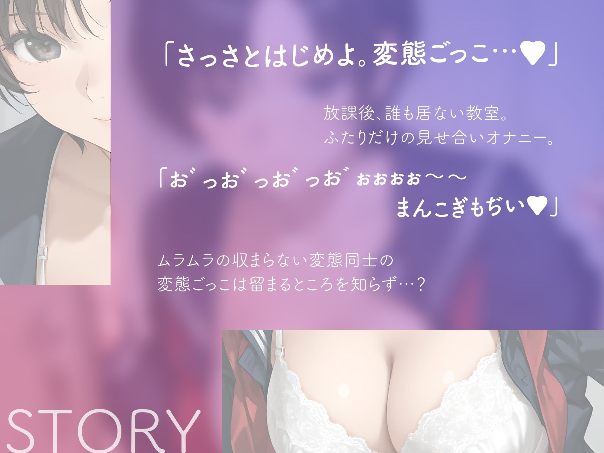 クラスメイトのダウナー同級生と秘密の見せオナ会【KU100】 - サンプル画像 2