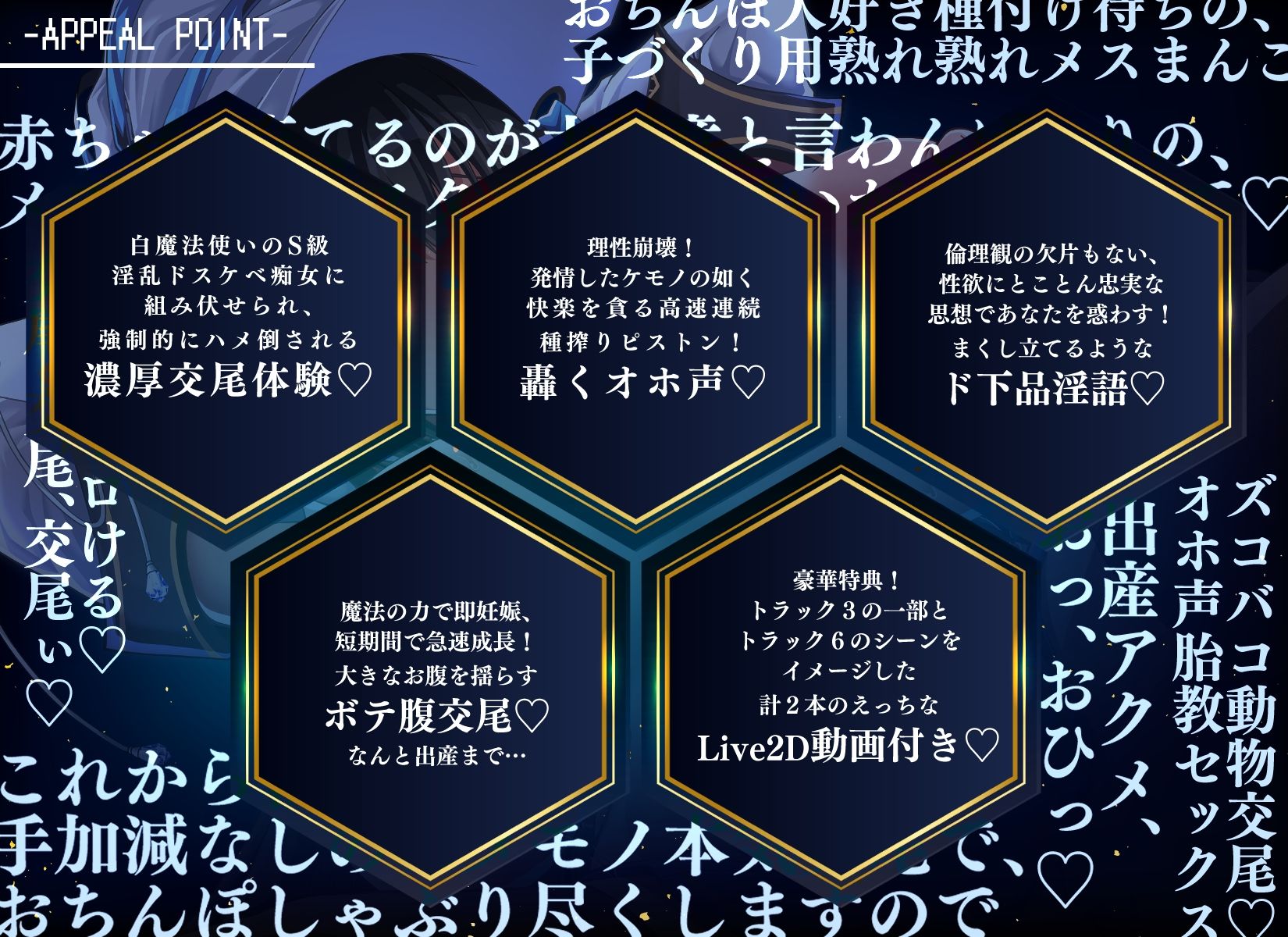 【Live2D動画付き】勇者パーティーを追放された白魔法使いは、年中発情繁殖交尾狂いのS級ドスケベ痴女でした。 - サンプル画像 2