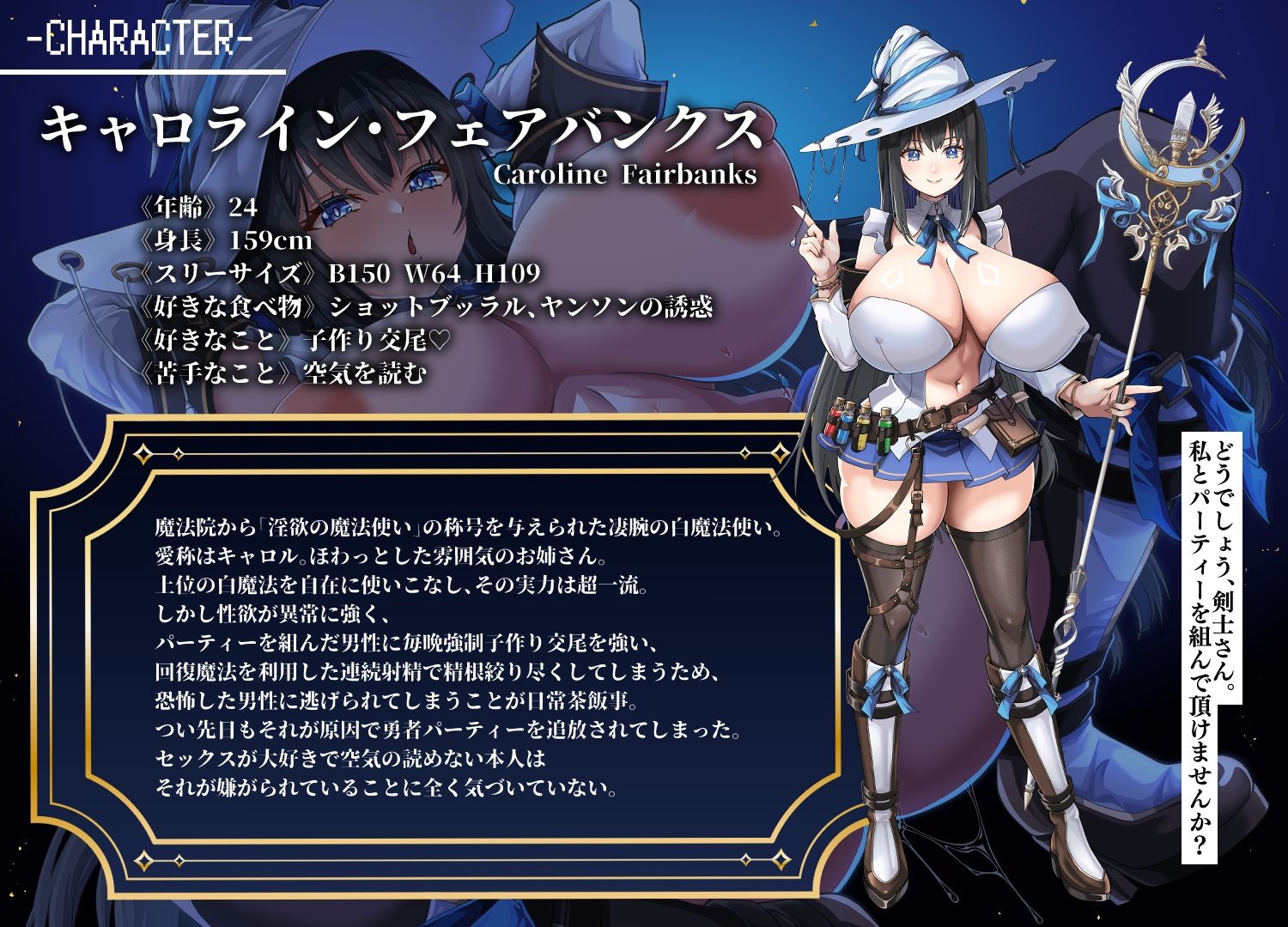 【Live2D動画付き】勇者パーティーを追放された白魔法使いは、年中発情繁殖交尾狂いのS級ドスケベ痴女でした。 - サンプル画像 3