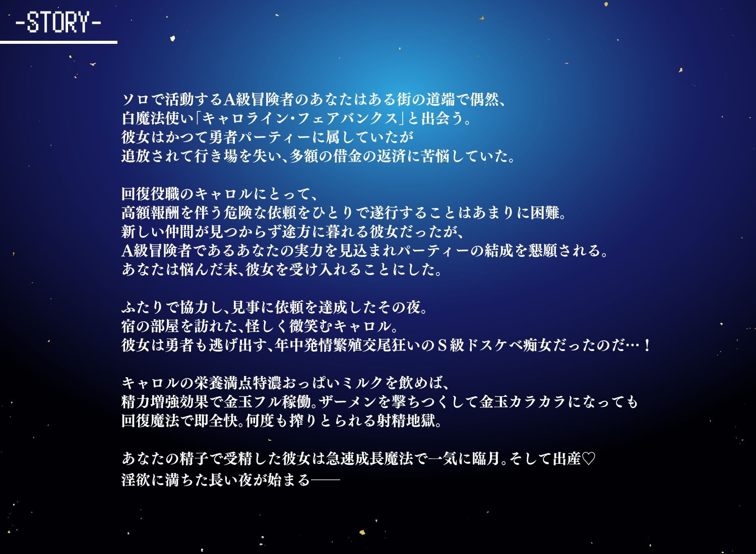 【Live2D動画付き】勇者パーティーを追放された白魔法使いは、年中発情繁殖交尾狂いのS級ドスケベ痴女でした。 - サンプル画像 4