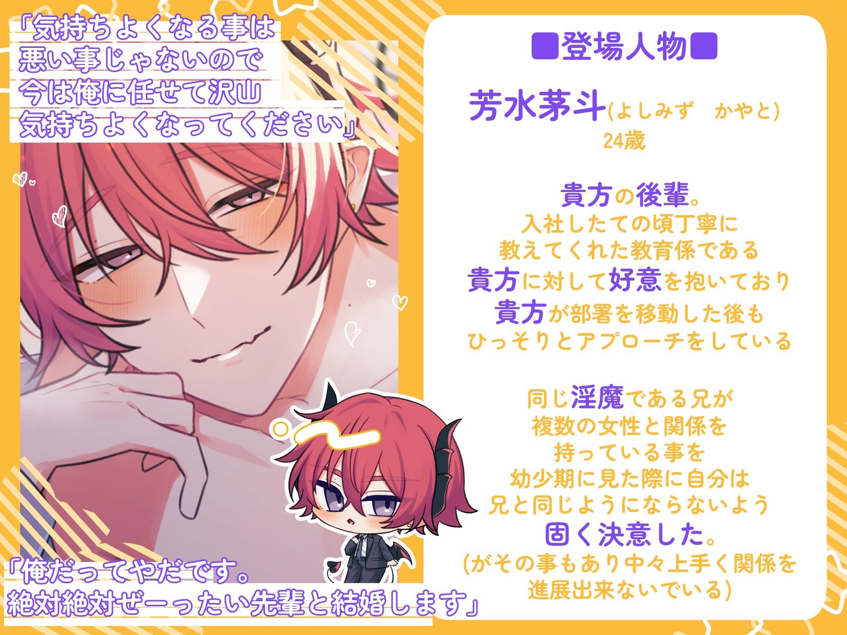 淫夢堕ち！！シないと出られない？！部屋〜真面目な後輩は隠れ淫魔でした〜 - サンプル画像 1