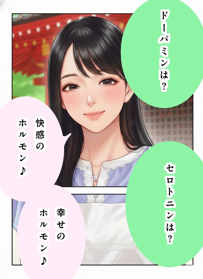 ユウくんの遊び相手  Lv36 ほほえむ - サンプル画像 2