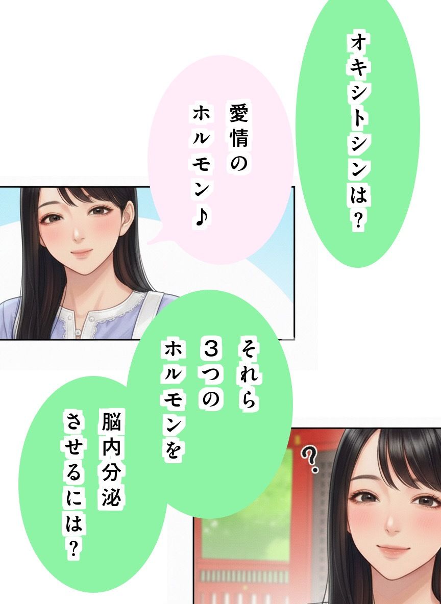 ユウくんの遊び相手  Lv36 ほほえむ - サンプル画像 3