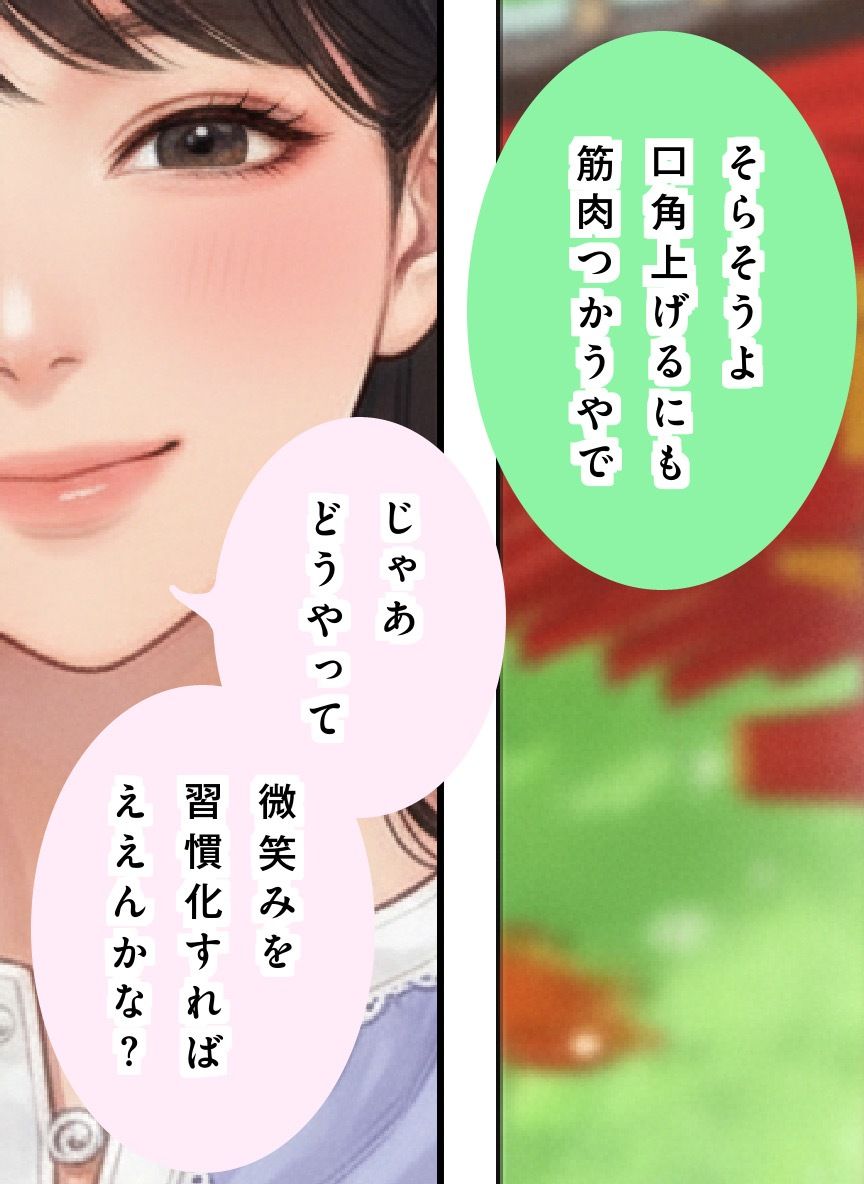 ユウくんの遊び相手  Lv36 ほほえむ - サンプル画像 5