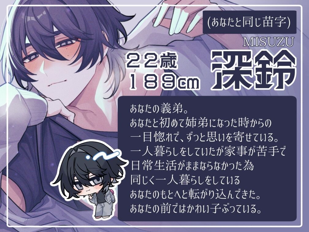 義弟の偽り睡眠姦〜理解らせ愛〜 - サンプル画像 2