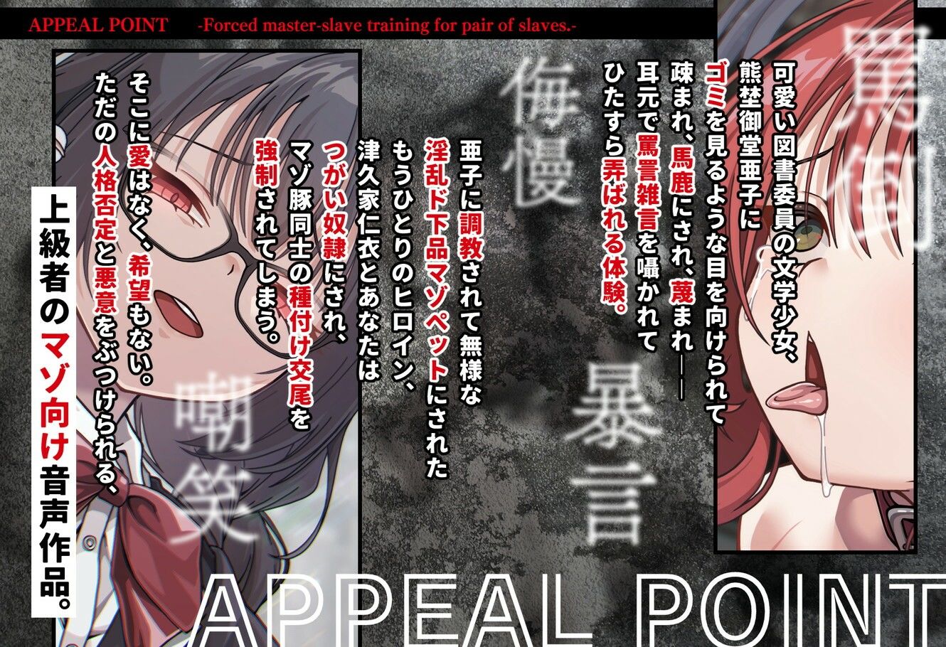 つがい奴●強●主従調教。メガネが可愛い図書委員の本性は、悪魔みたいな女子でした―― - サンプル画像 1