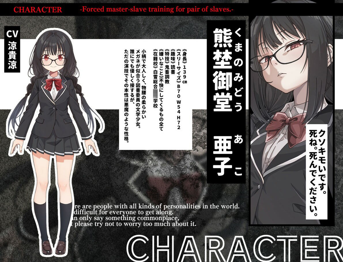 つがい奴●強●主従調教。メガネが可愛い図書委員の本性は、悪魔みたいな女子でした―― - サンプル画像 2