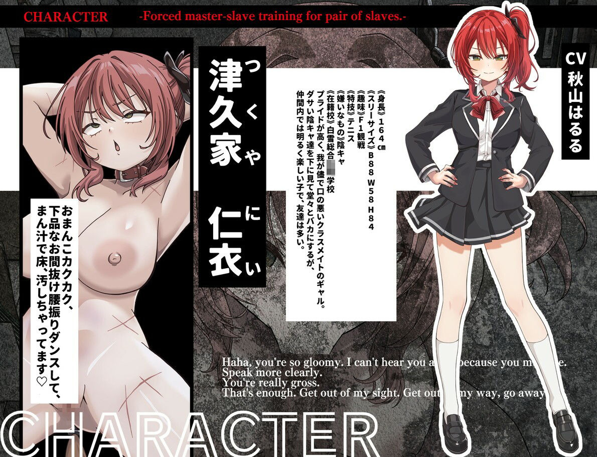 つがい奴●強●主従調教。メガネが可愛い図書委員の本性は、悪魔みたいな女子でした―― - サンプル画像 3